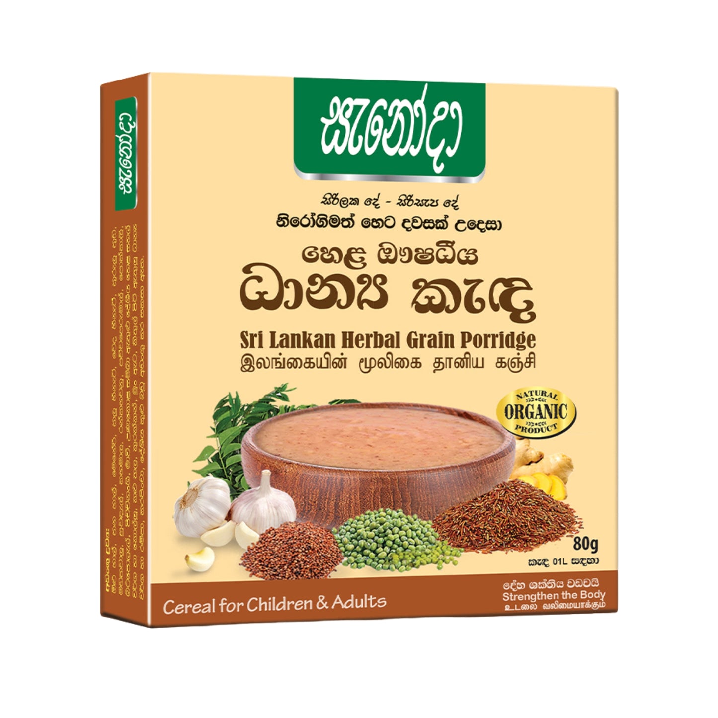 Sanoda Herbal Grain Porridge (80g)