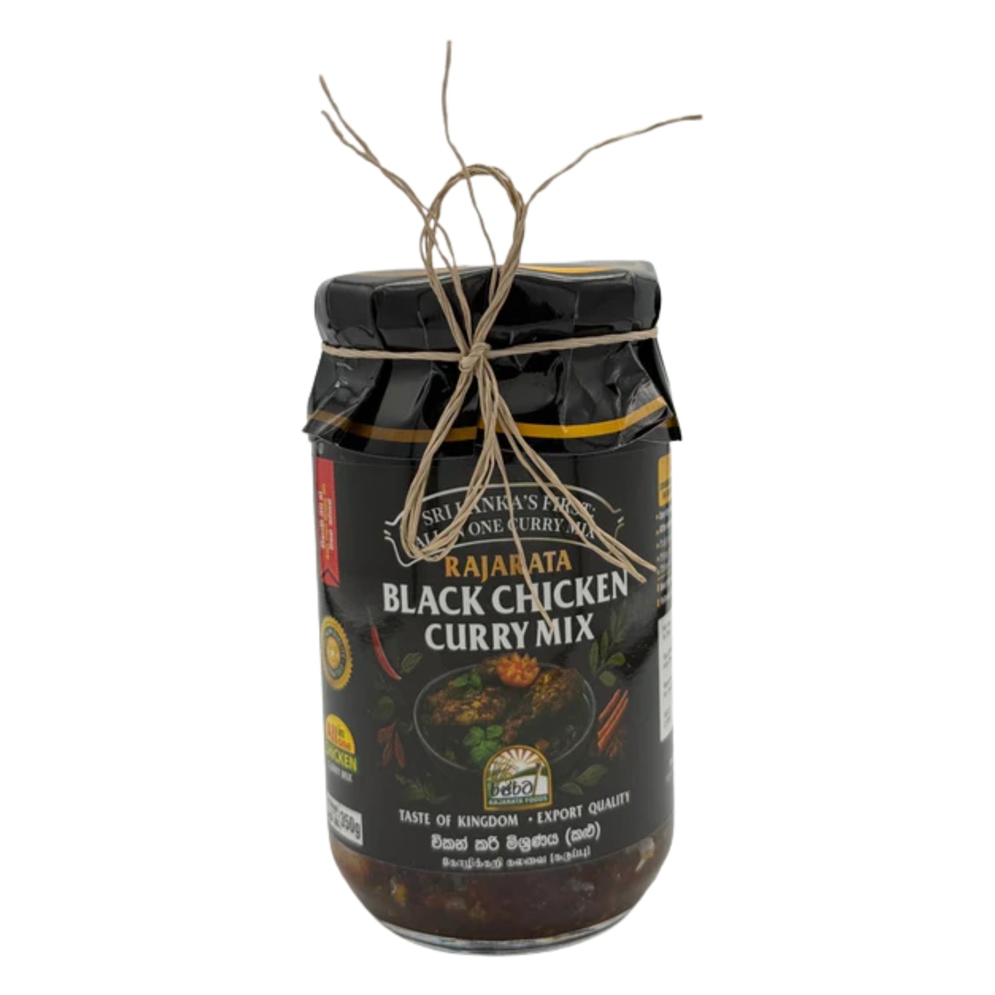 Rajarata Black Chicken Curry Mix (350g)