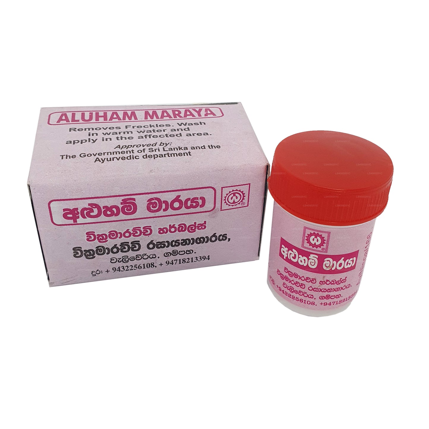 Aluham Maraya de Wickramarachchi Labs (15 g)