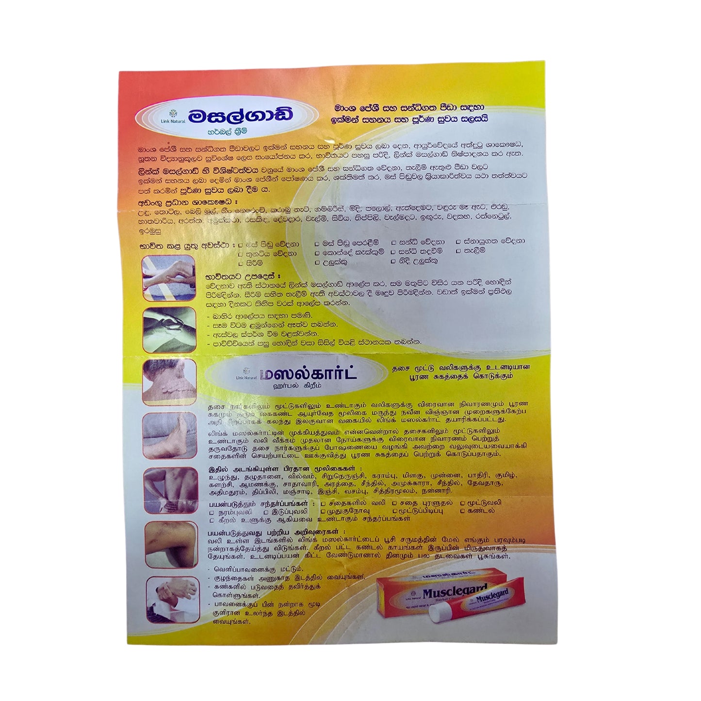 Crema a base de hierbas Link Musclegard (25 g)