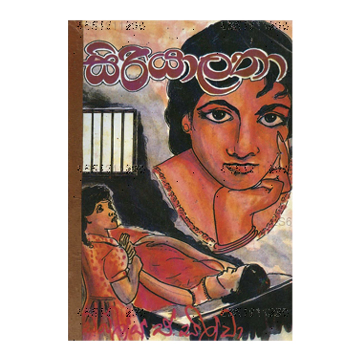 Siriyalatha
