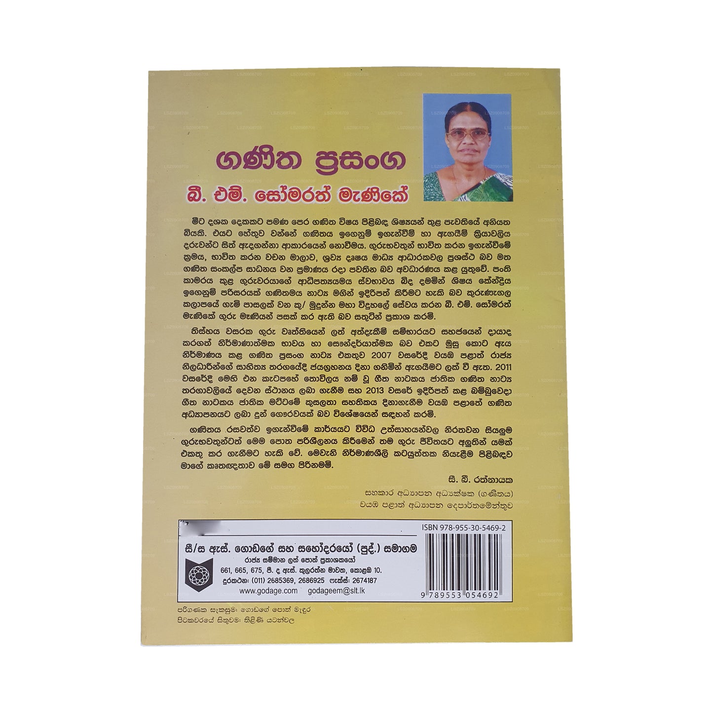 Ganitha Prasanga
