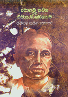 Kolaba Kawiya Saha H.M Kudaligama