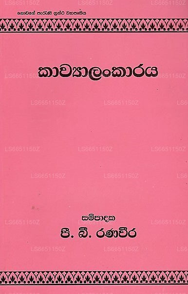 Kawyalankaraya