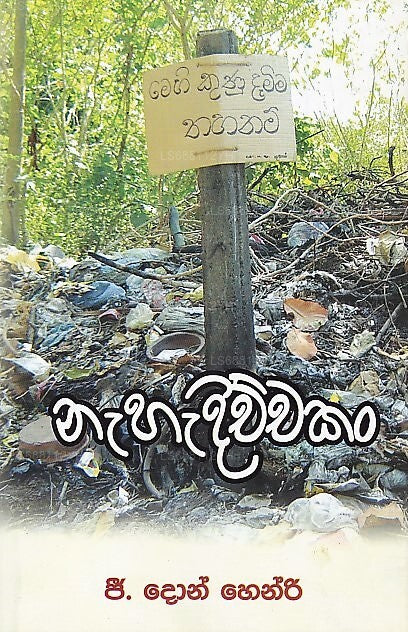 Nahadichchakan