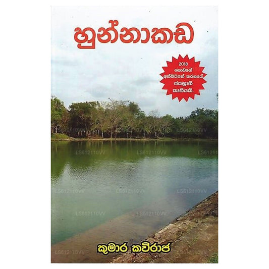 Hunnakada