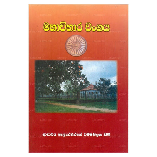 Maha Vihara Wanshaya