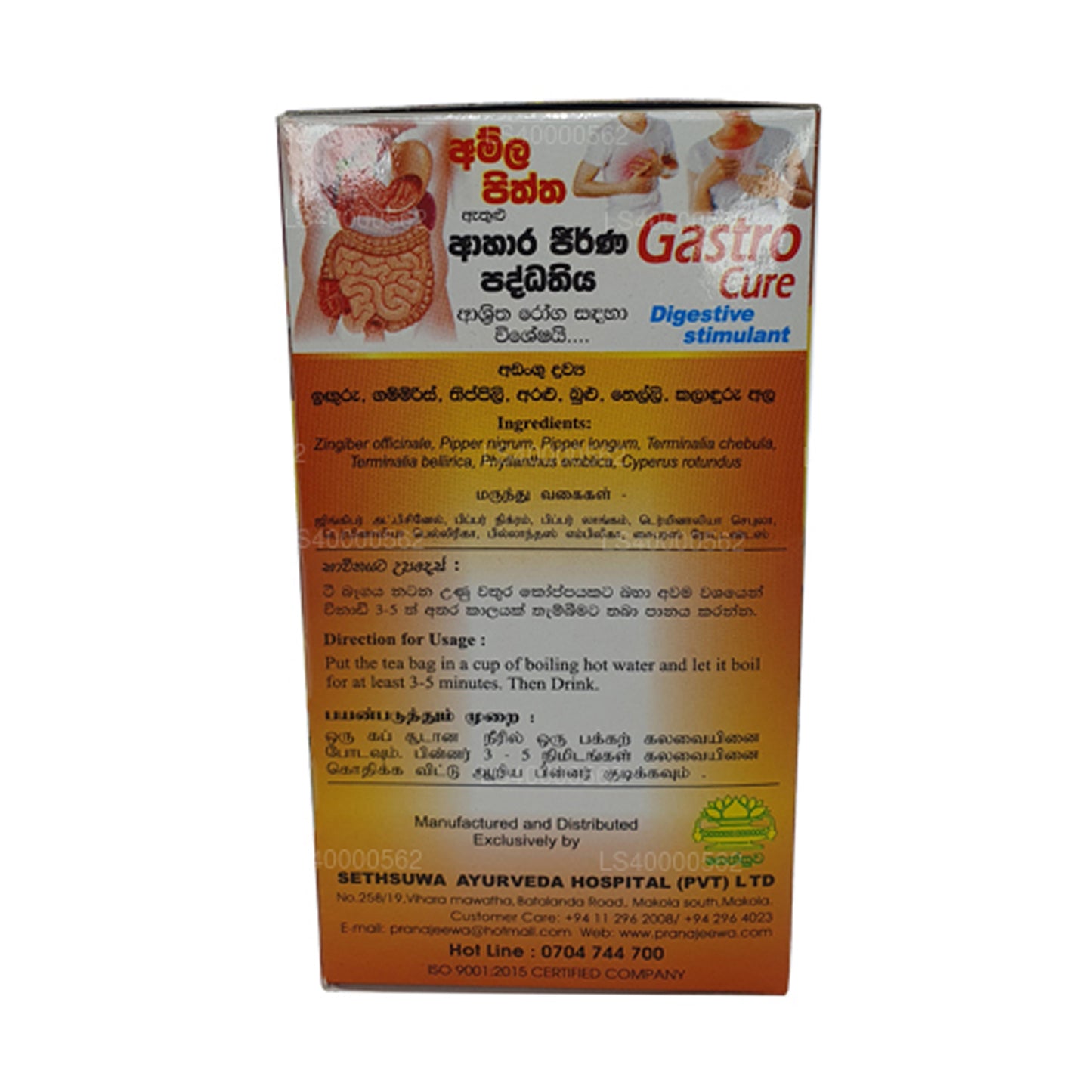 Sethsuwa Gastro Cure (40g)