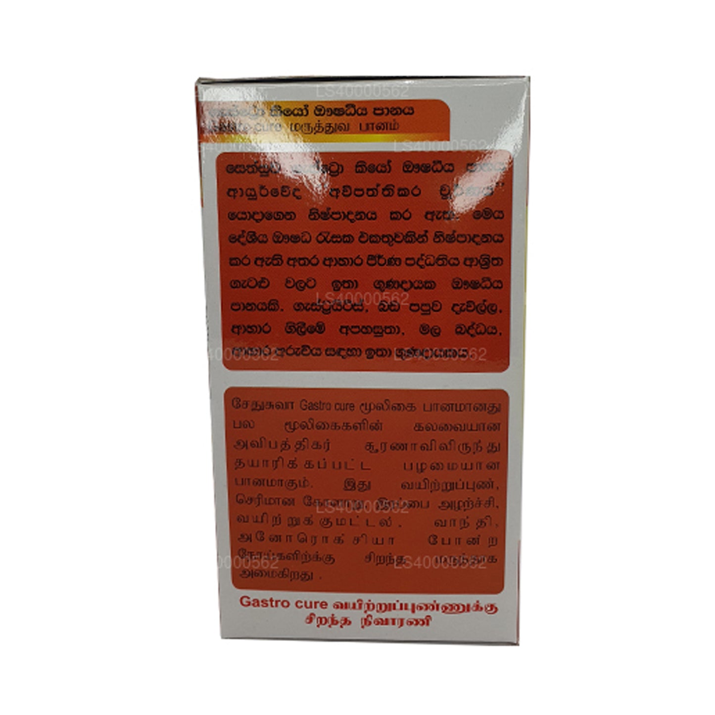 Sethsuwa Gastro Cure (40g)