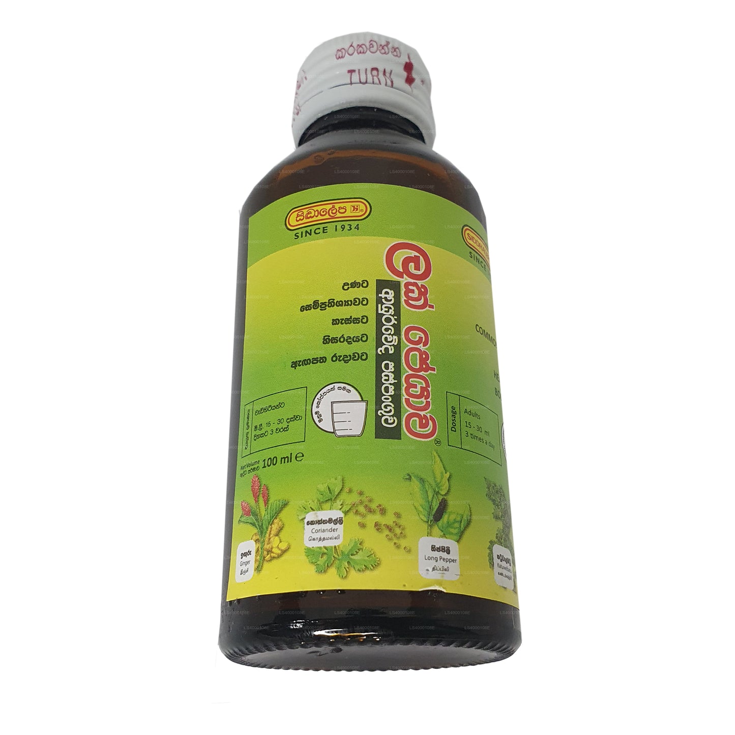 Siddhalepa Lakpeyawa (100 ml)
