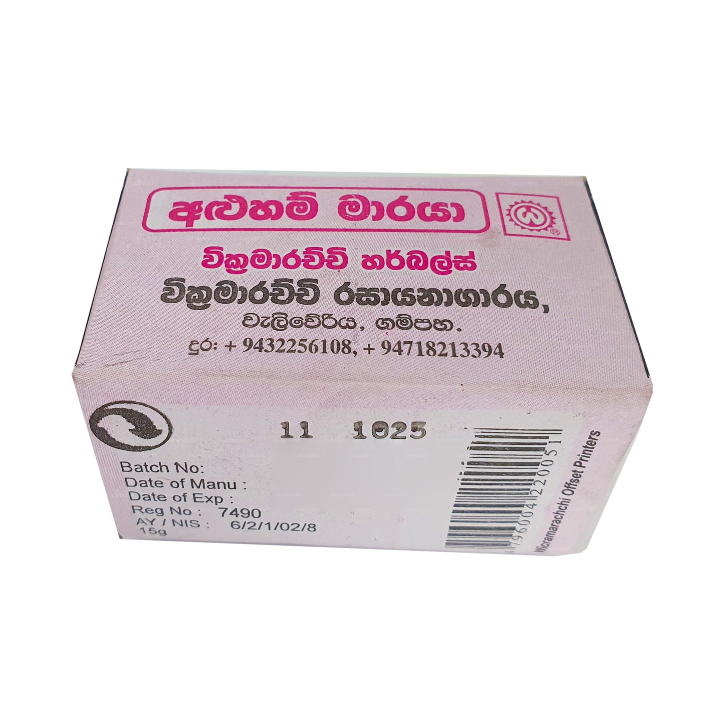 Aluham Maraya de Wickramarachchi Labs (15 g)