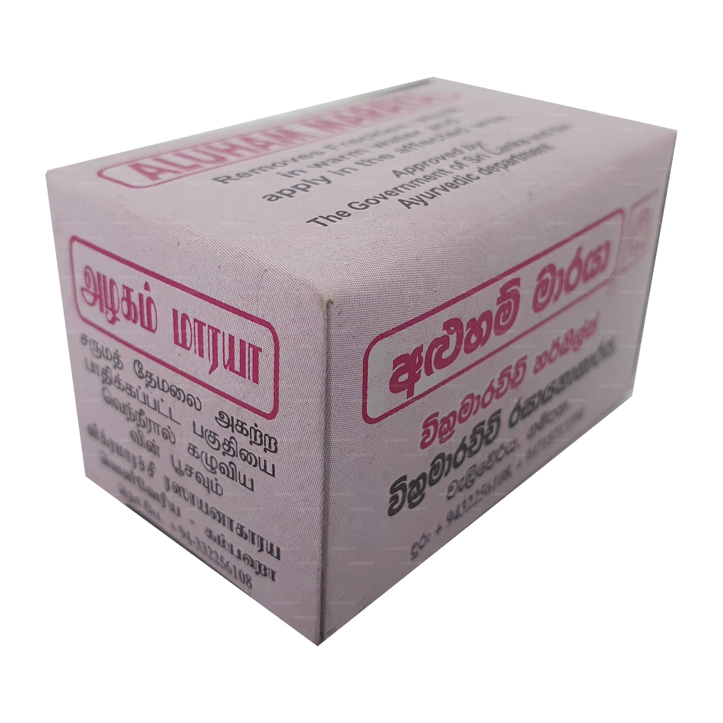 Aluham Maraya de Wickramarachchi Labs (15 g)