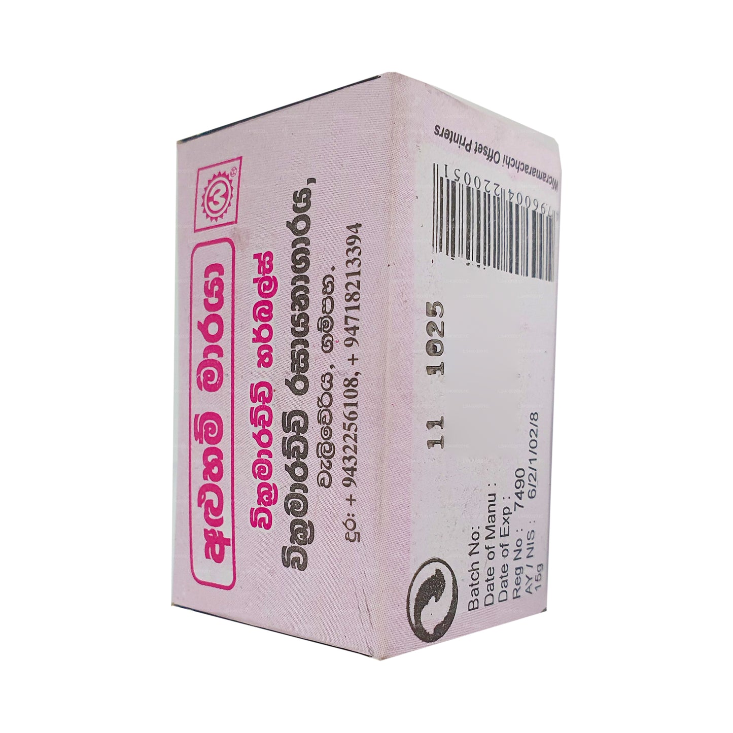 Aluham Maraya de Wickramarachchi Labs (15 g)