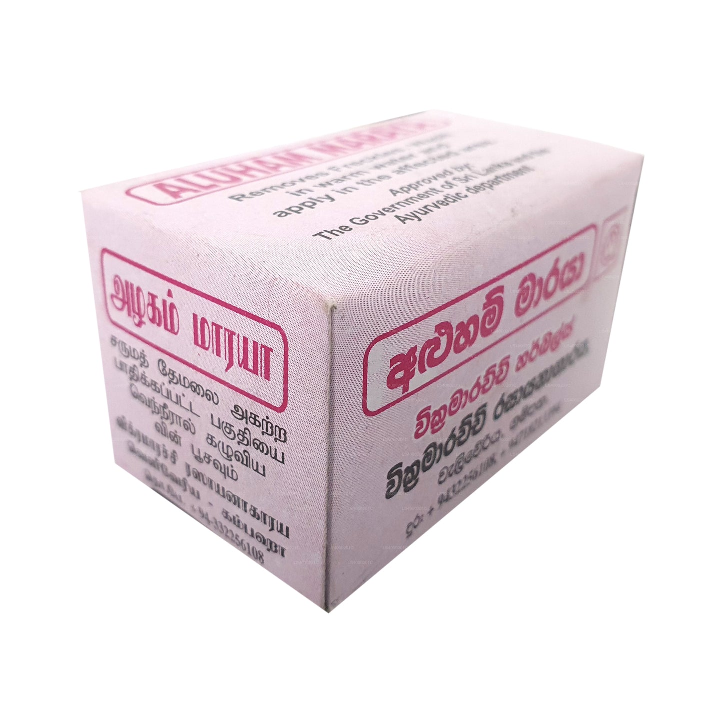 Aluham Maraya de Wickramarachchi Labs (15 g)