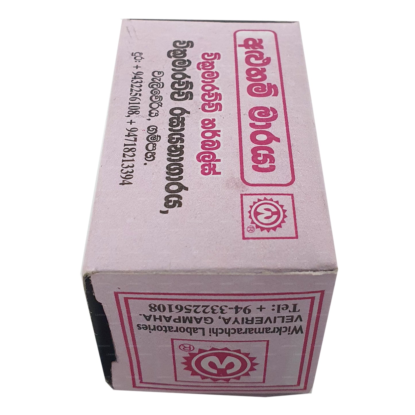 Aluham Maraya de Wickramarachchi Labs (15 g)