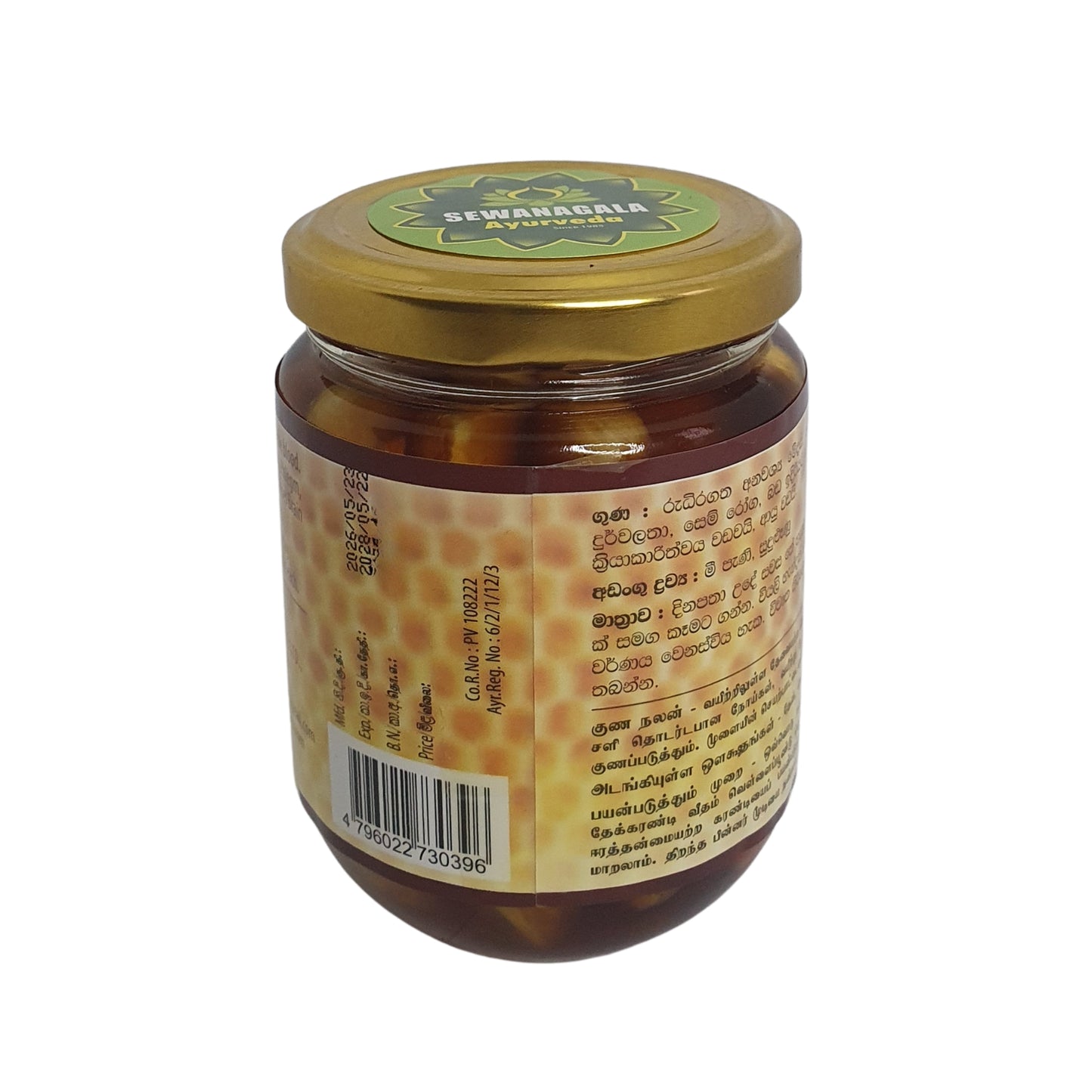 Mezcla de ajo y miel de abeja Sewanagala Ayurveda (250 g)