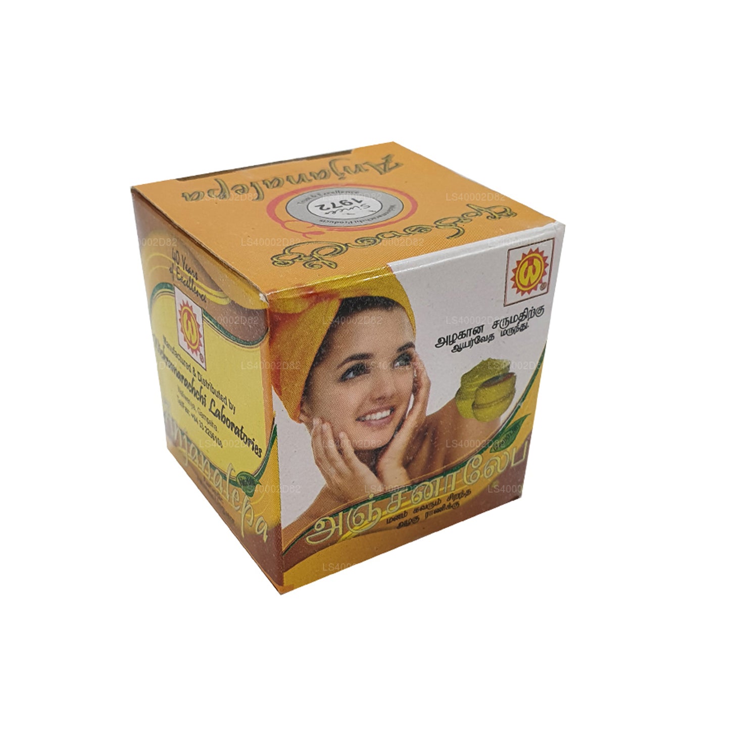 Anjanalepa de Wickramarachchi Labs (20 g)