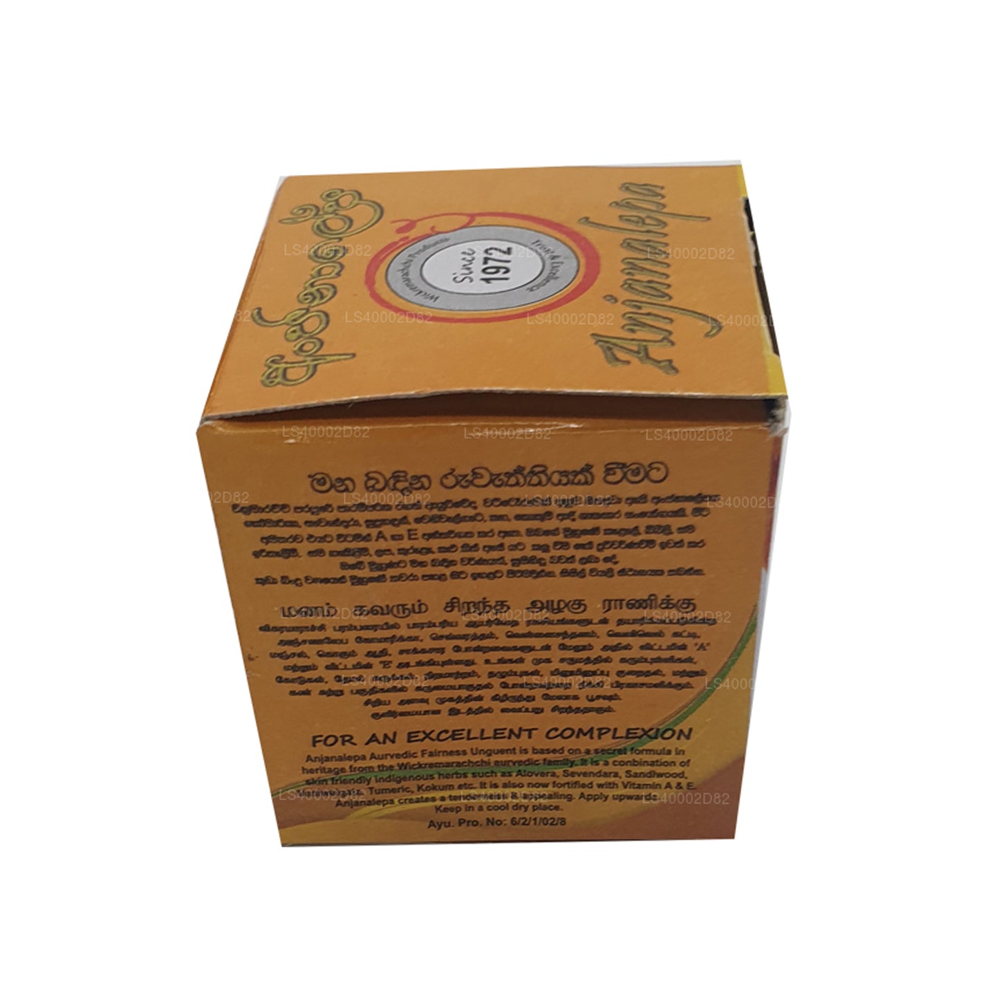 Anjanalepa de Wickramarachchi Labs (20 g)