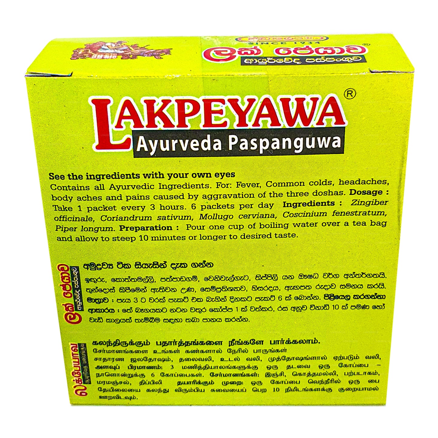 Siddhalepa Lakpeyawa (60 sobres)