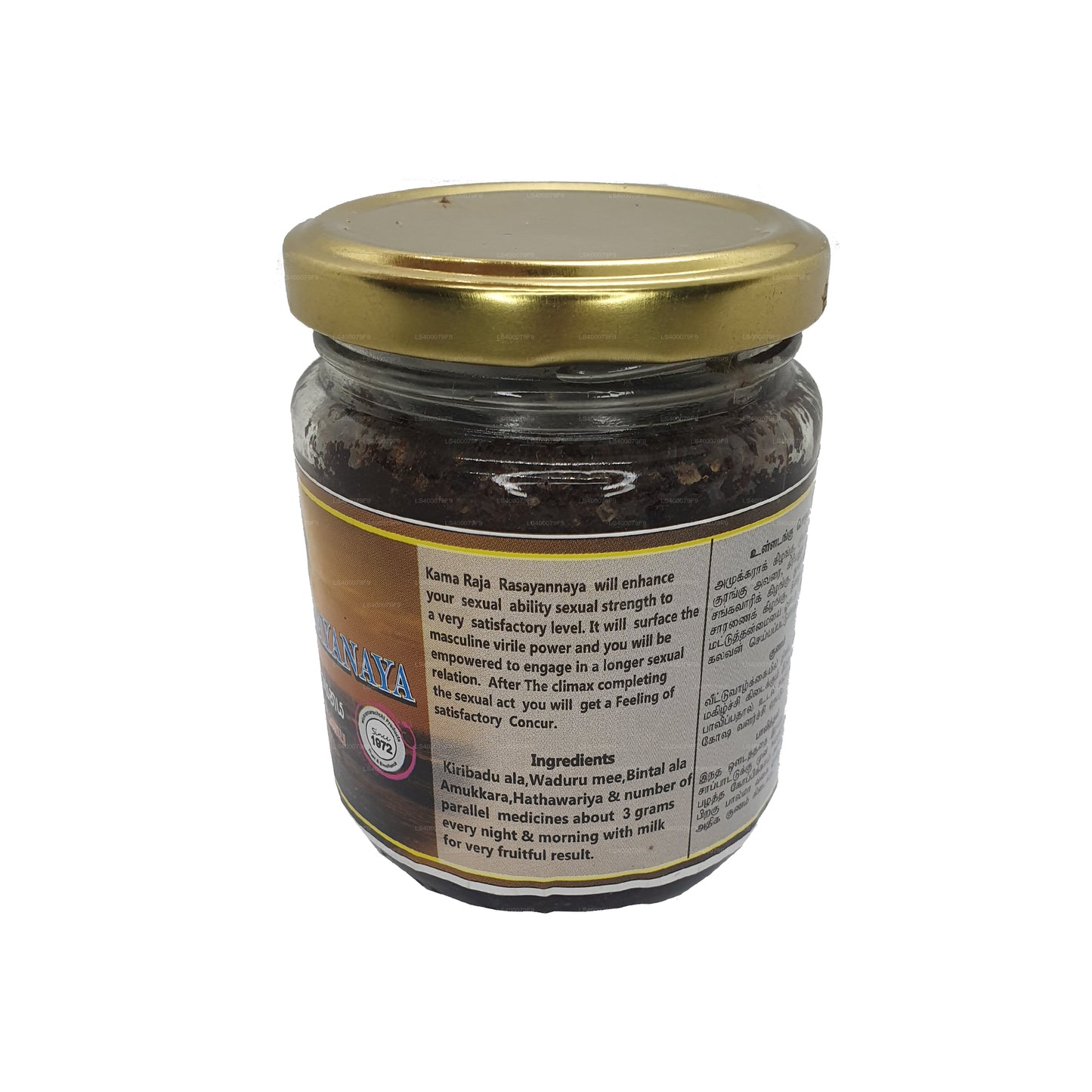 Kamaraja Rasayanaya de Wickramarachchi Labs (250 g)