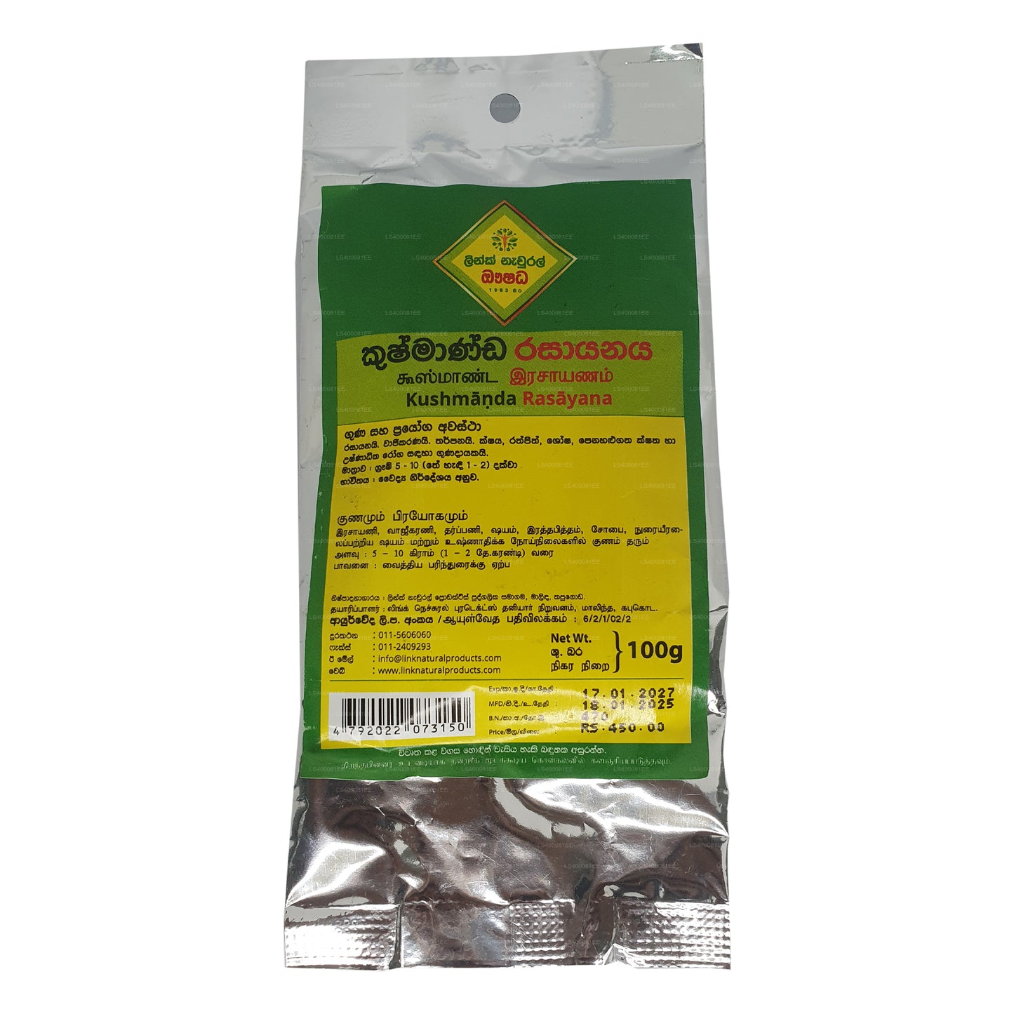 Enlace Kushmanda Rasayana