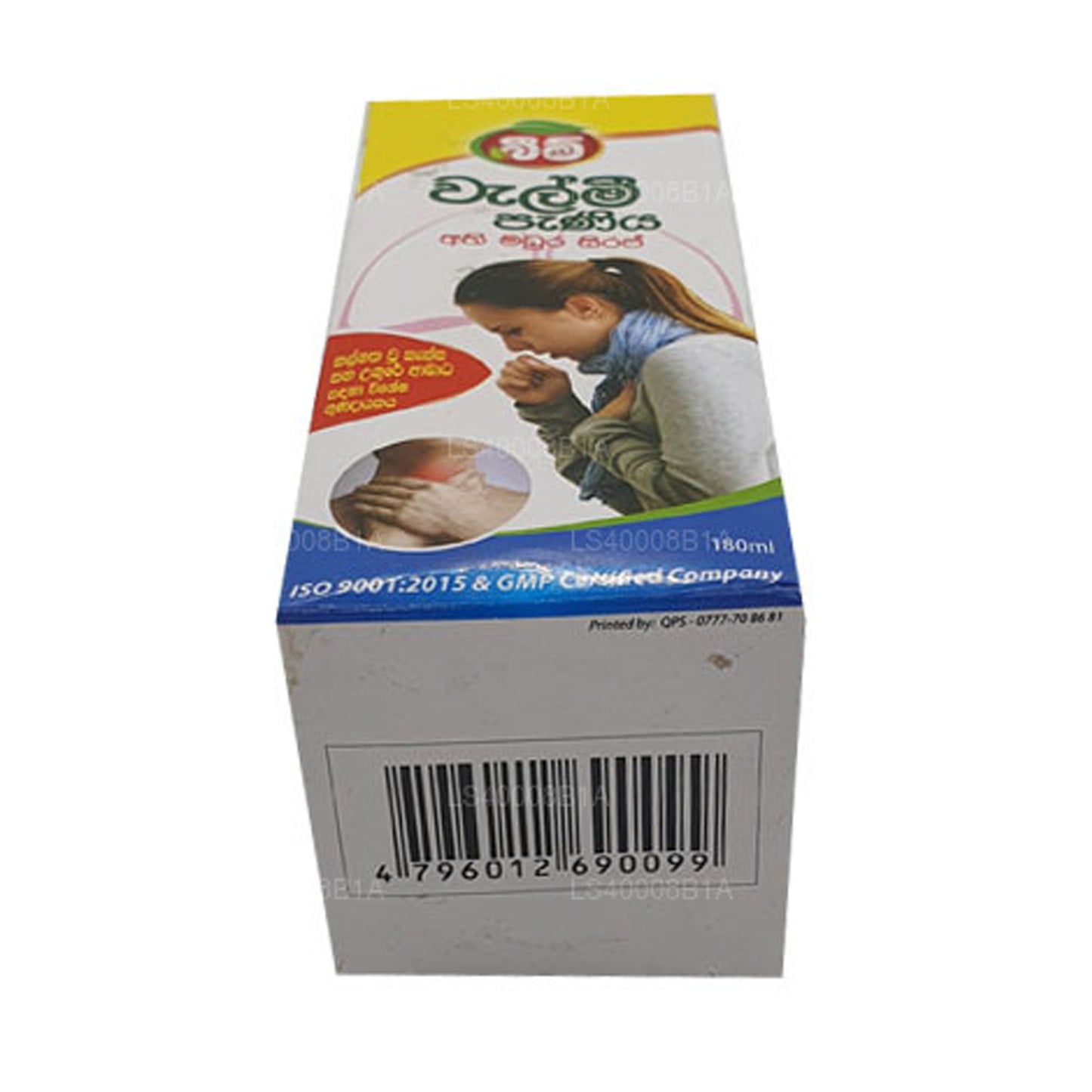 Sirope Beam Velmee (Sirope de Athimadura) (180 ml)