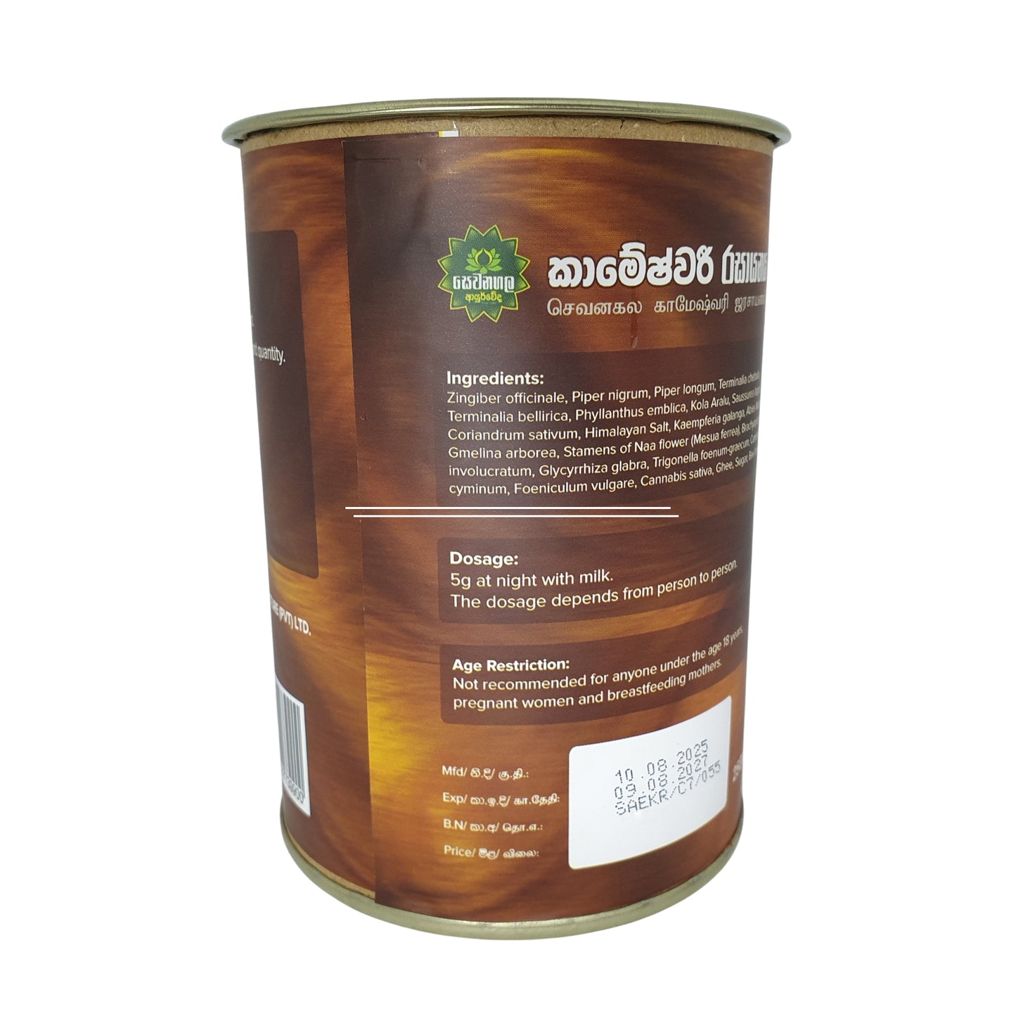 Sewanagala Kameshwari Rasayanaya (paquete de exportación)