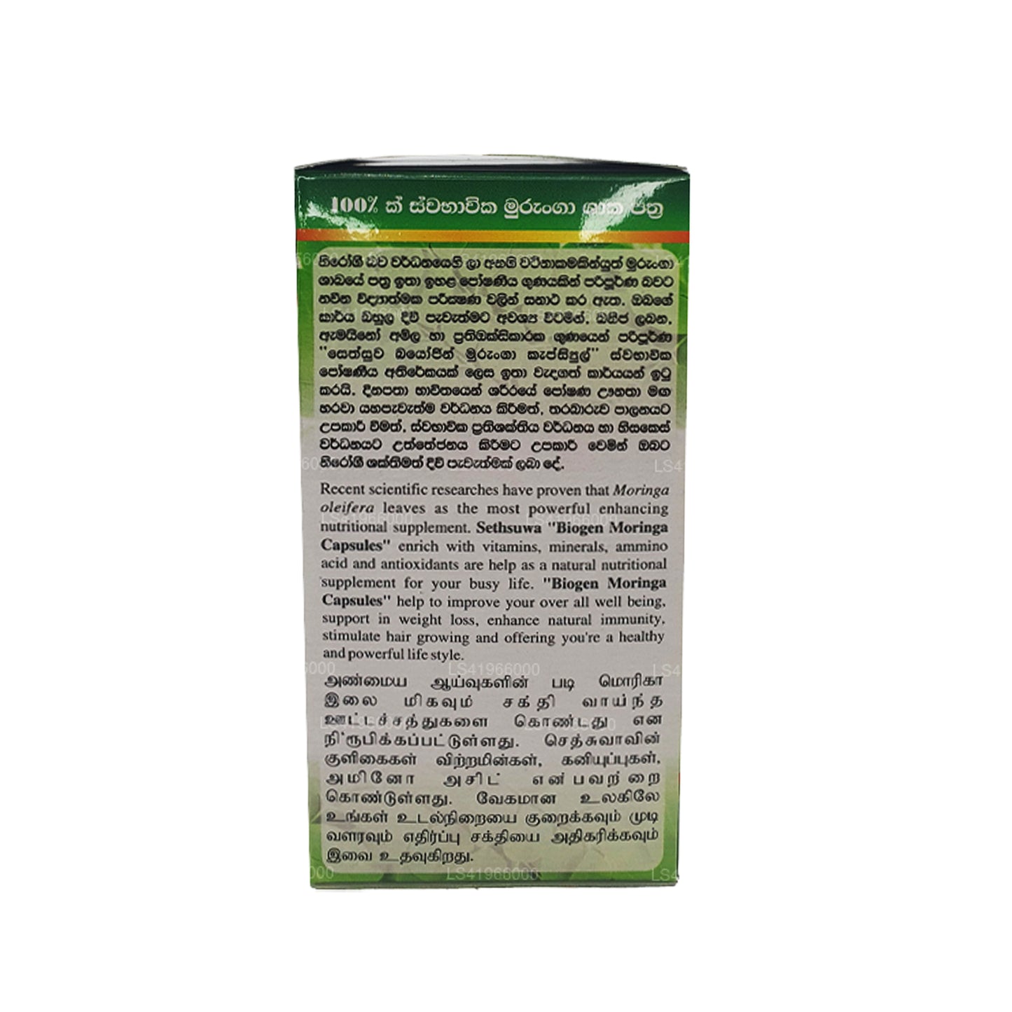 Sethsuwa Biogen Moringa (400 mg x 90 cápsulas)