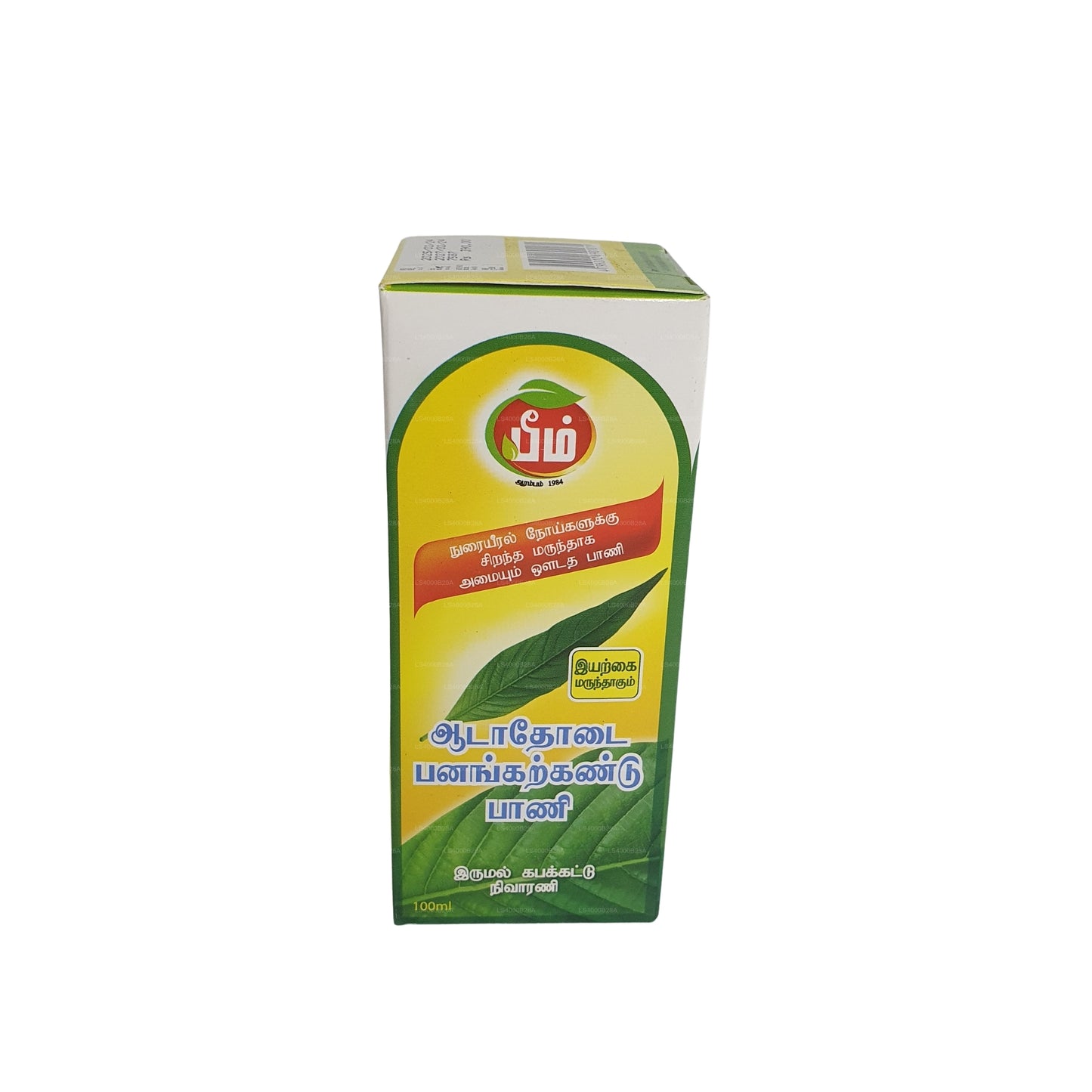 Jarabe Beam Pawatta Thalsookiri