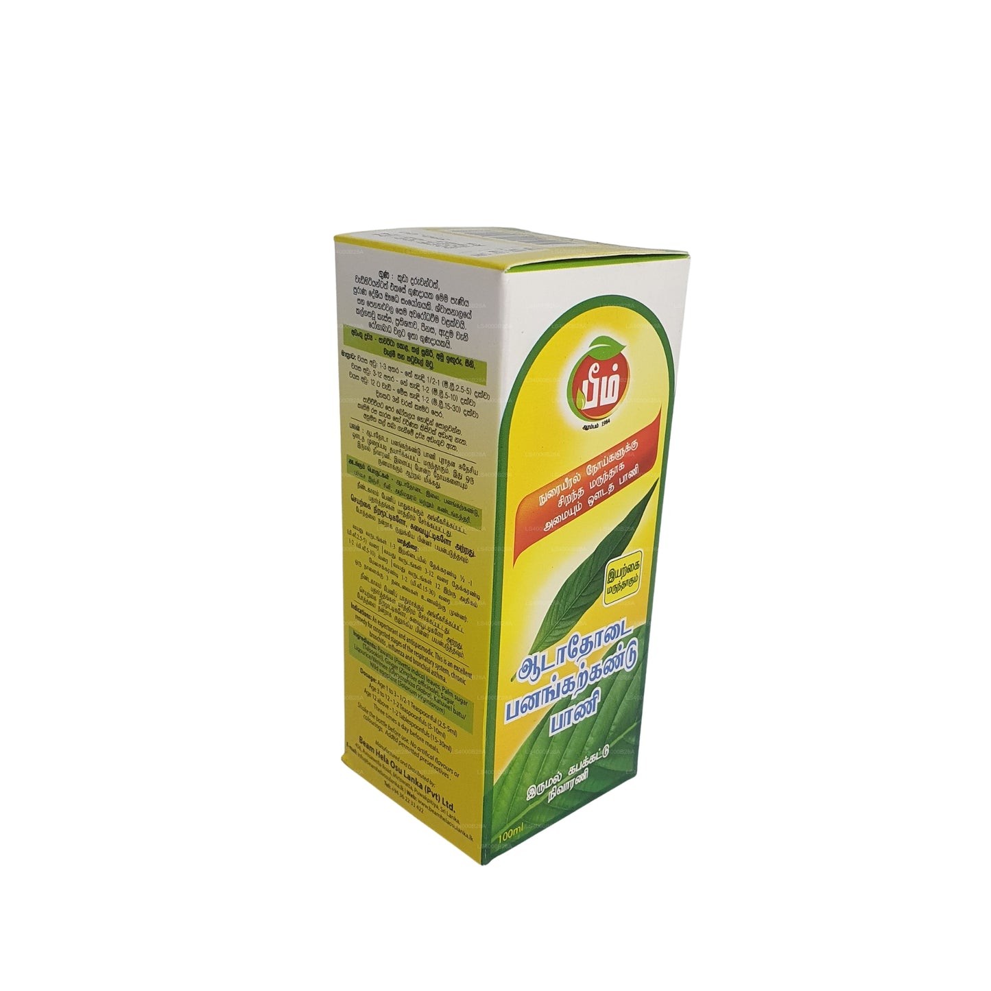 Jarabe Beam Pawatta Thalsookiri