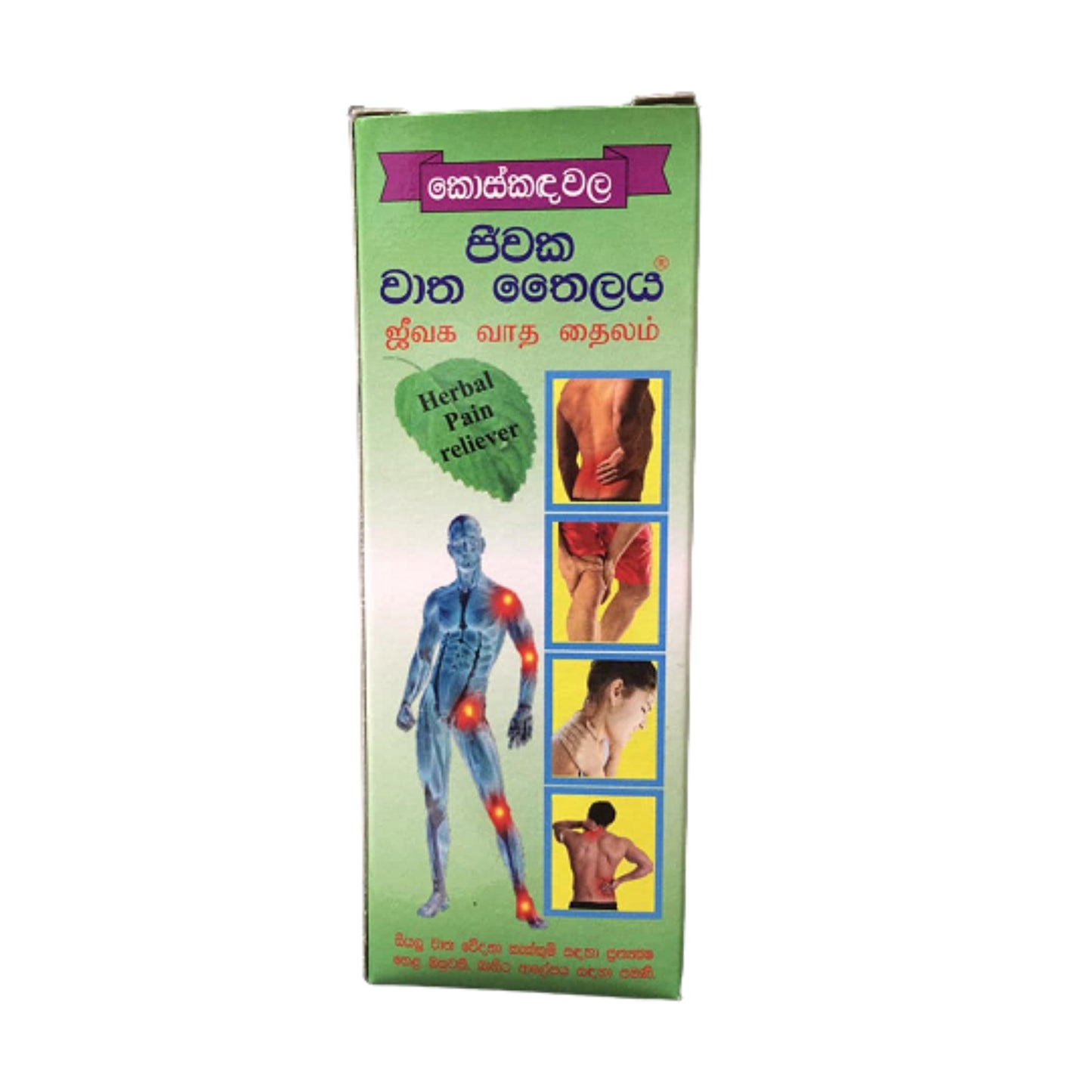 Aceite Koskandawala Jeewaka Vata