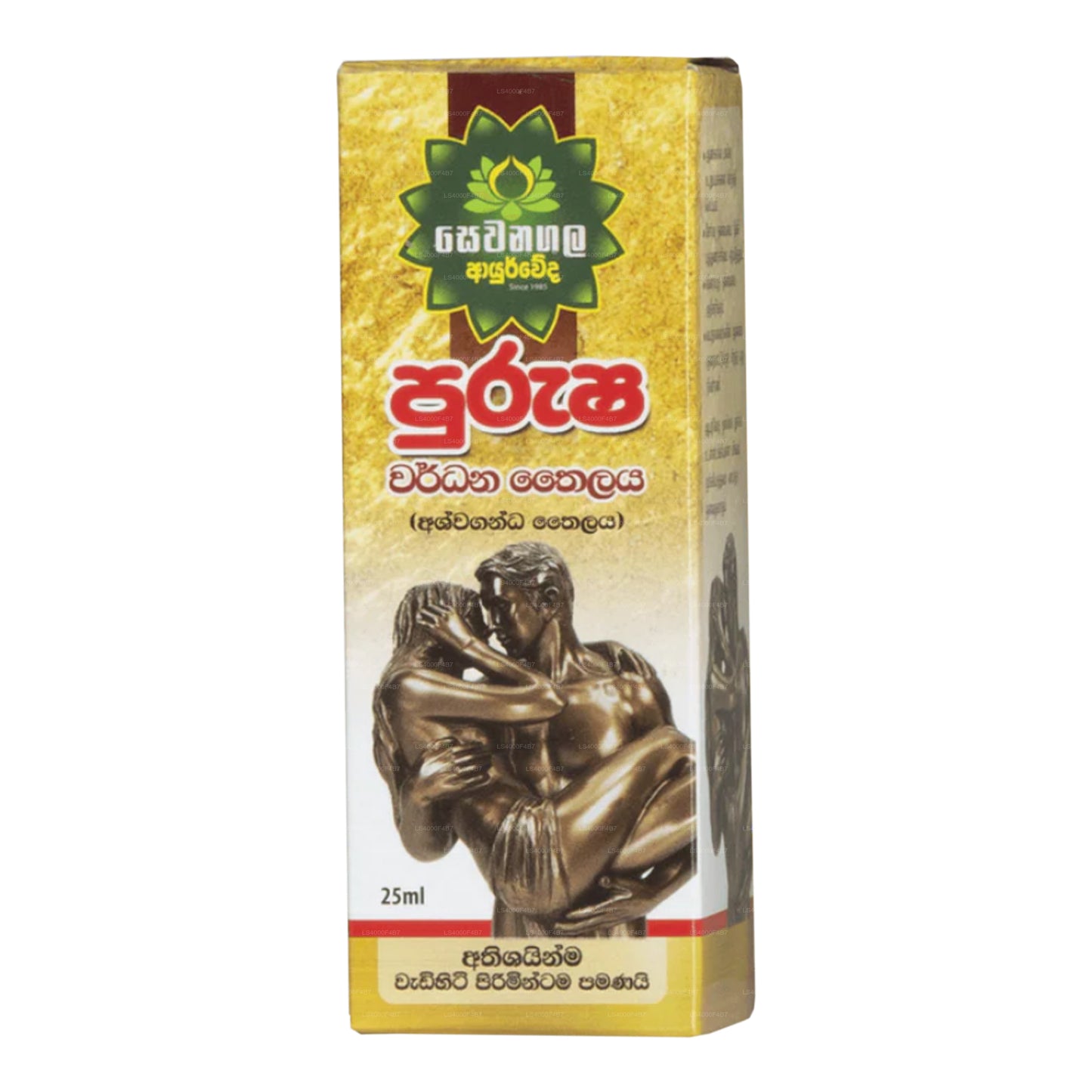 Sewanagala Purusha Wardana Oil (25ml)
