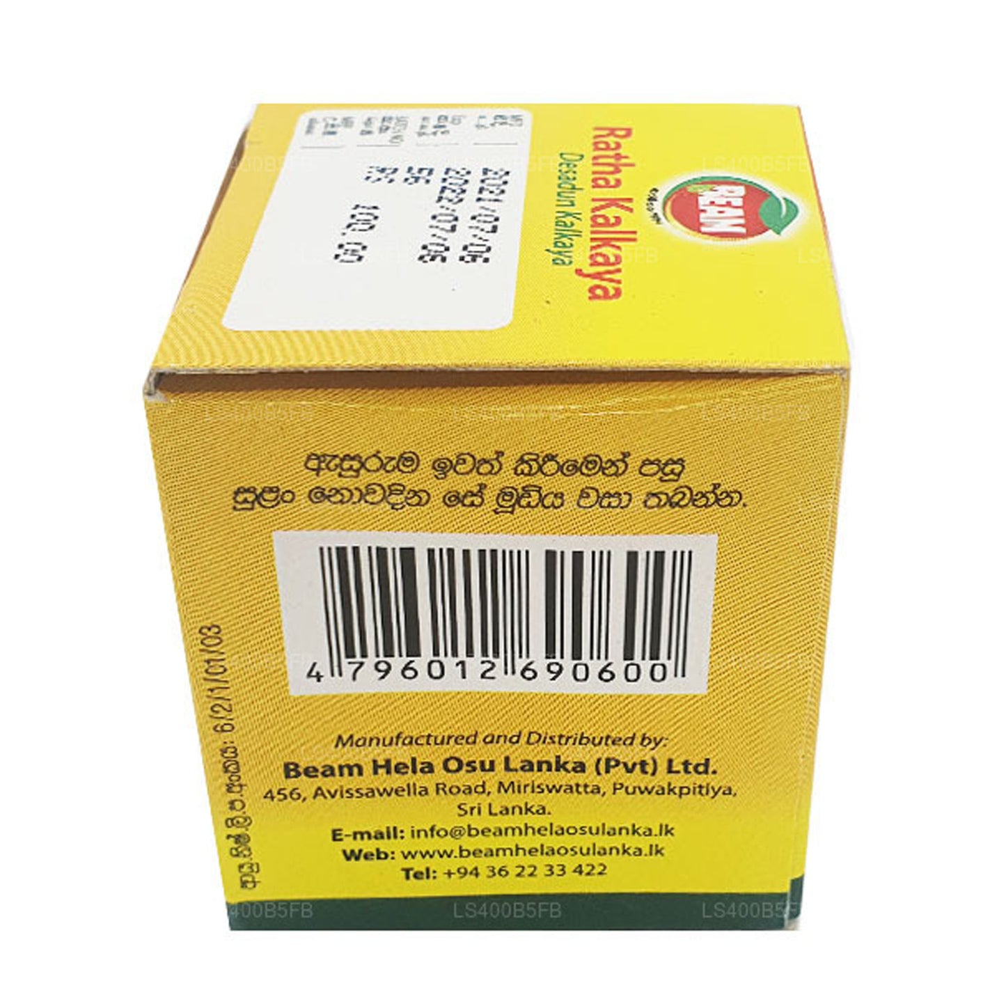 Beam Desadun (Ratha) Kalkaya (10 g)