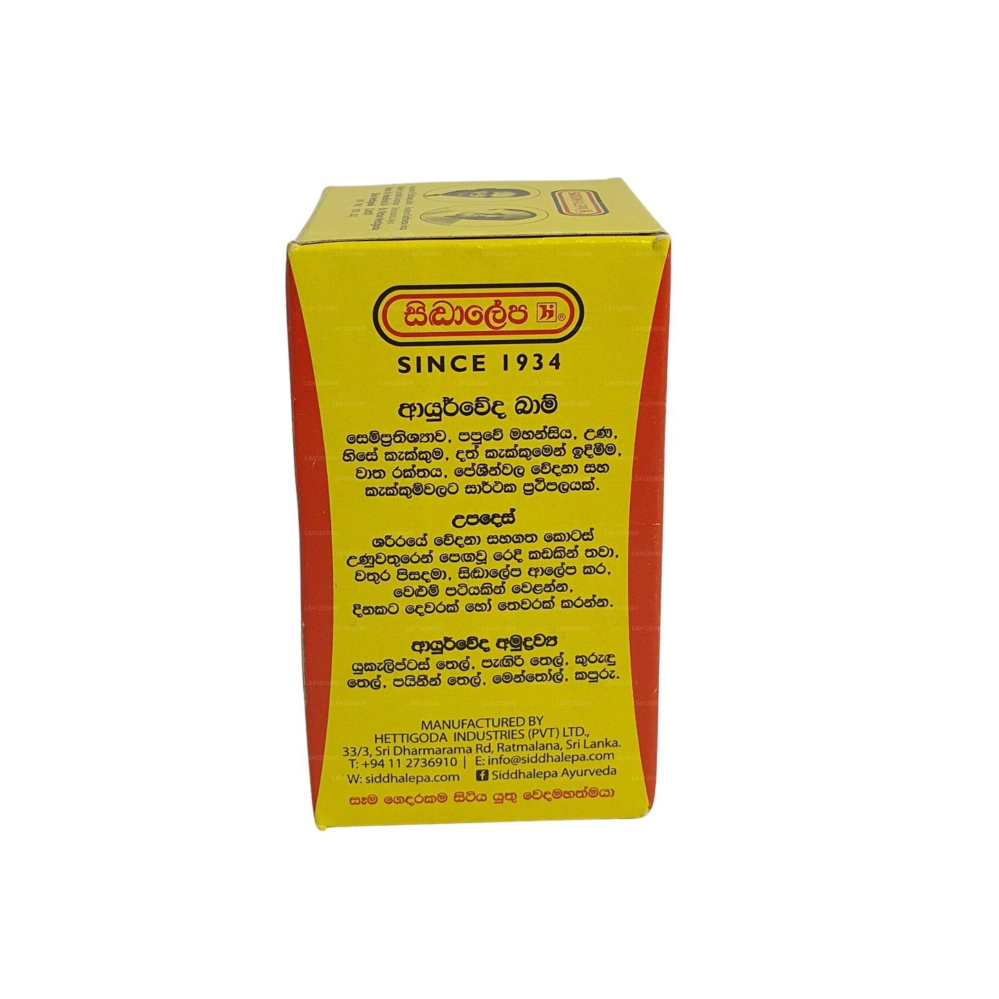 Bálsamo de hierbas Siddhalepa Ayurveda