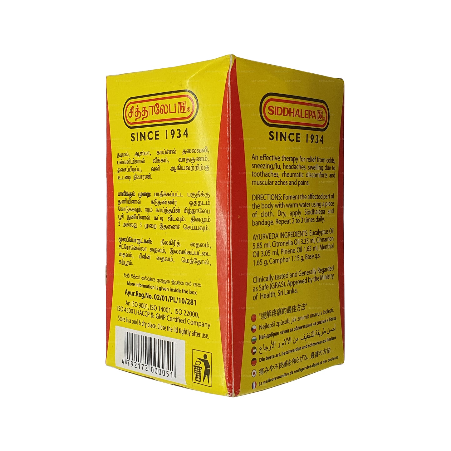 Bálsamo de hierbas Siddhalepa Ayurveda