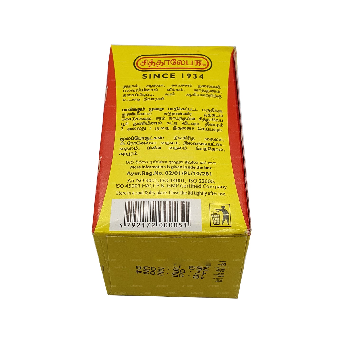 Bálsamo de hierbas Siddhalepa Ayurveda