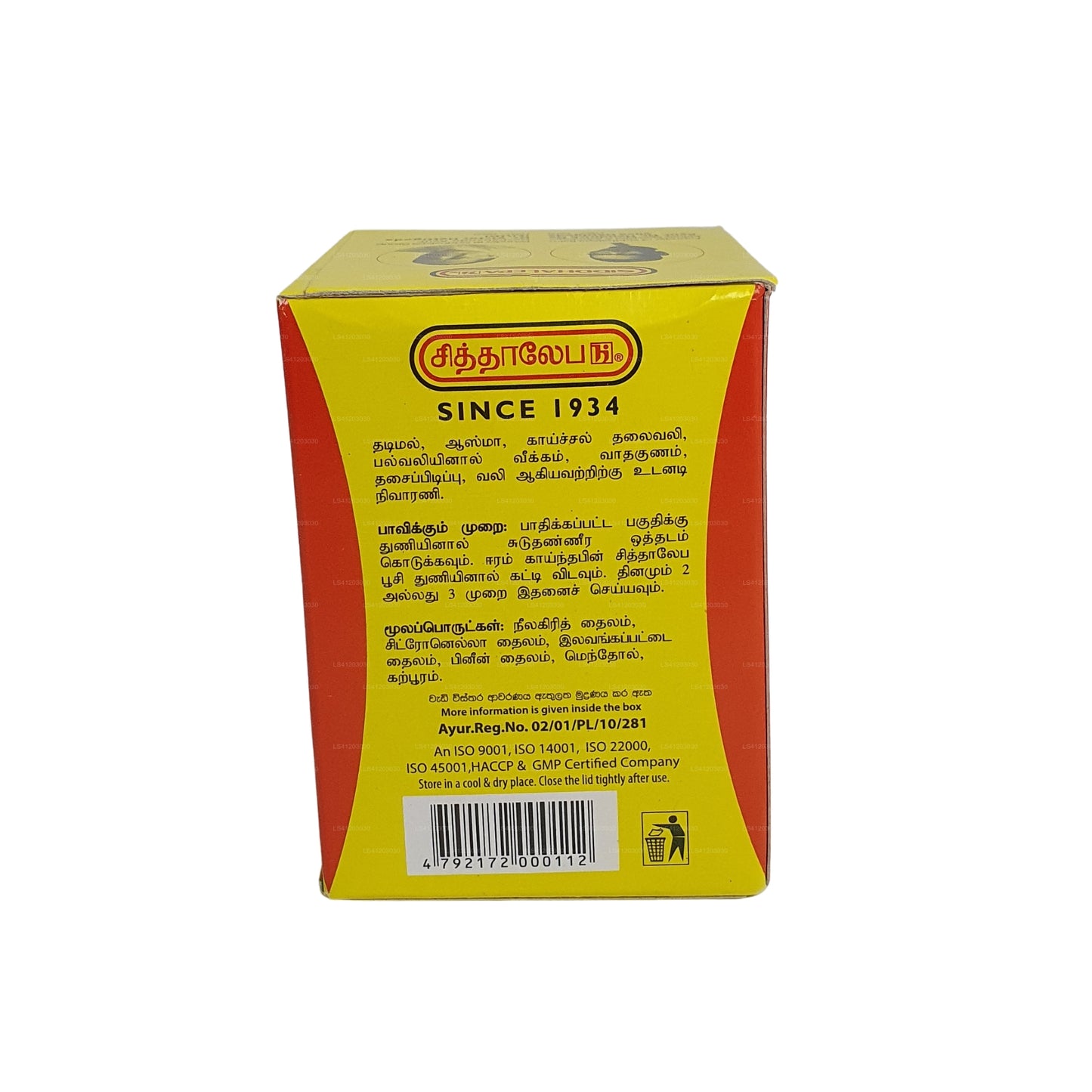 Bálsamo de hierbas Siddhalepa Ayurveda