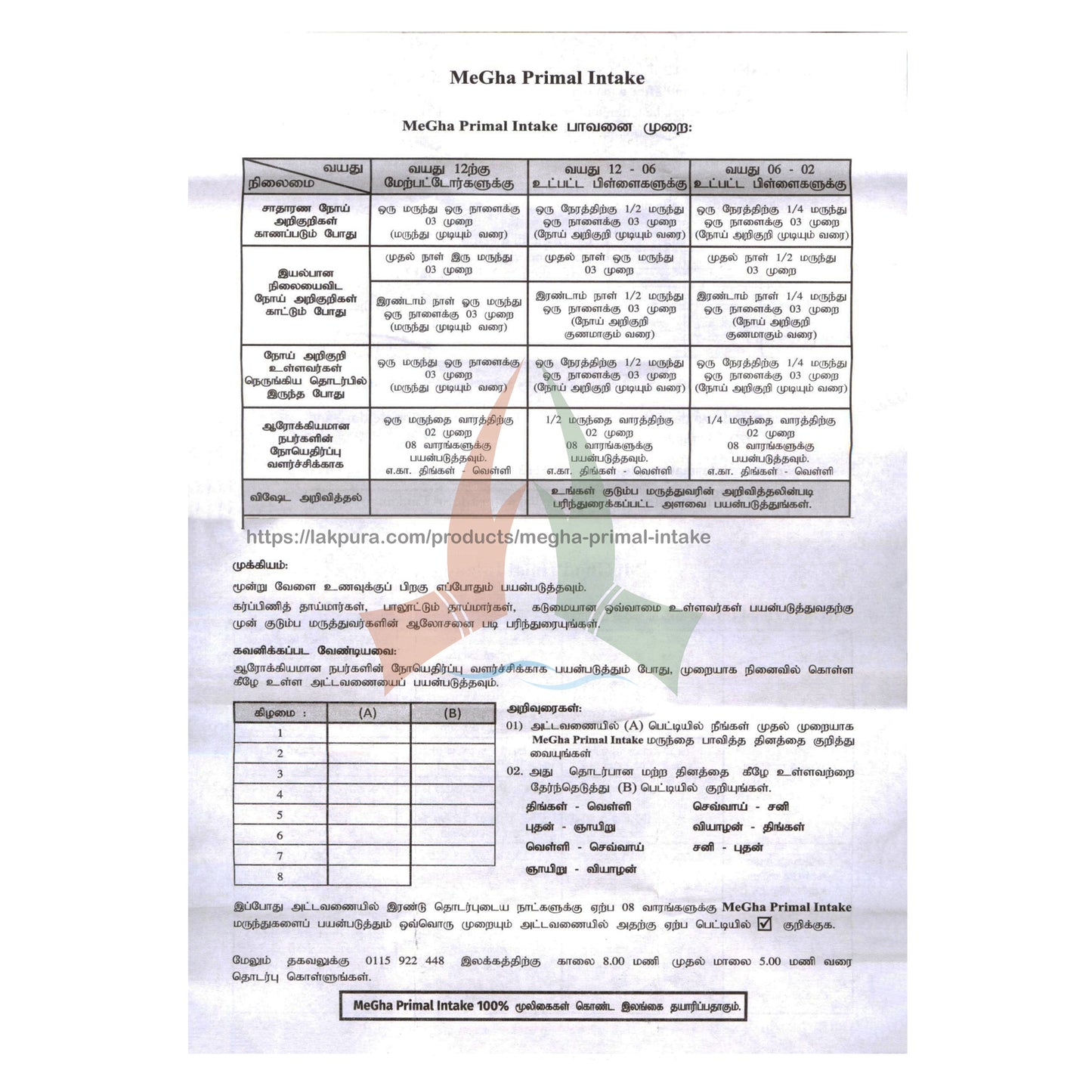MegHa Primal Intake (15 cápsulas)