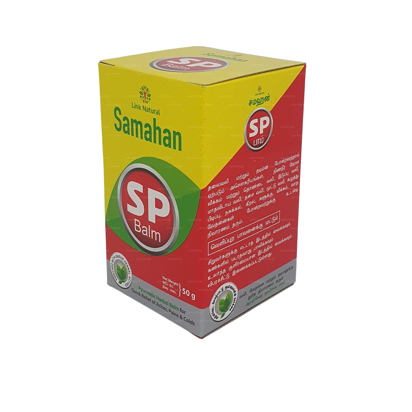 Bálsamo Link Samahan SP