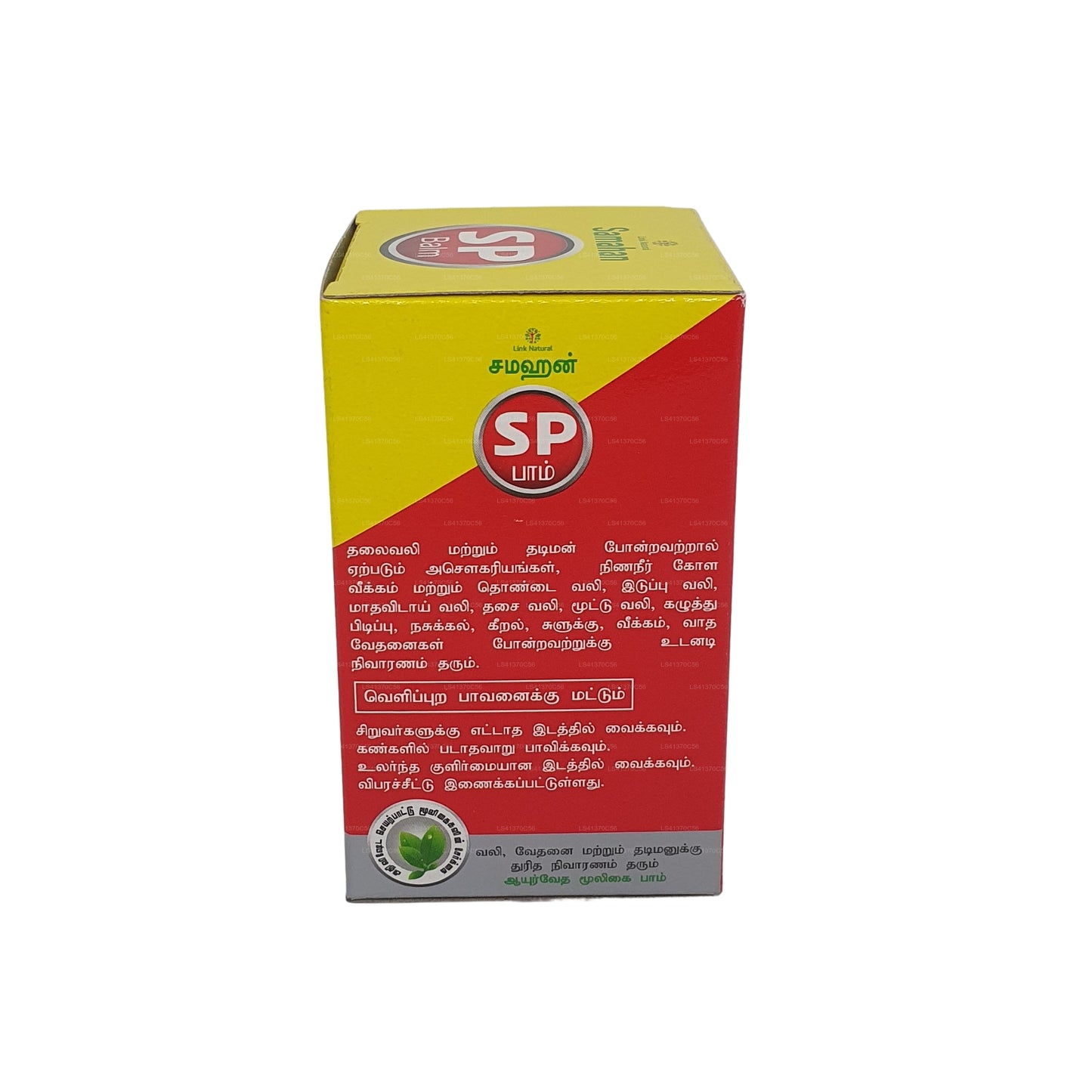 Bálsamo Link Samahan SP