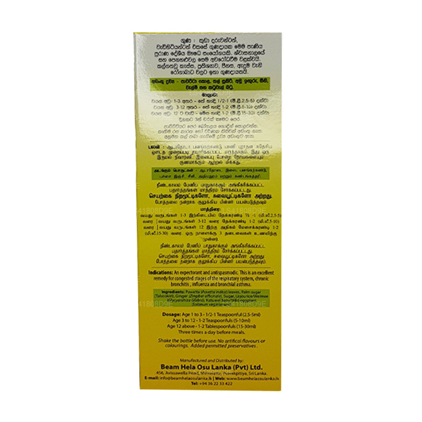 Jarabe Beam Pawatta Thalsookiri