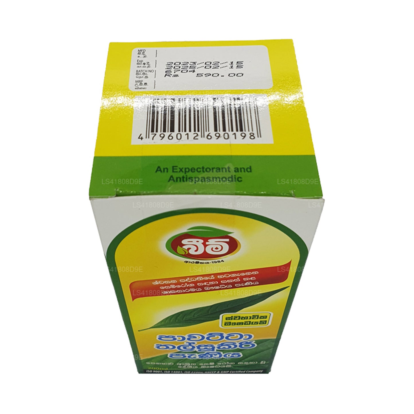 Jarabe Beam Pawatta Thalsookiri