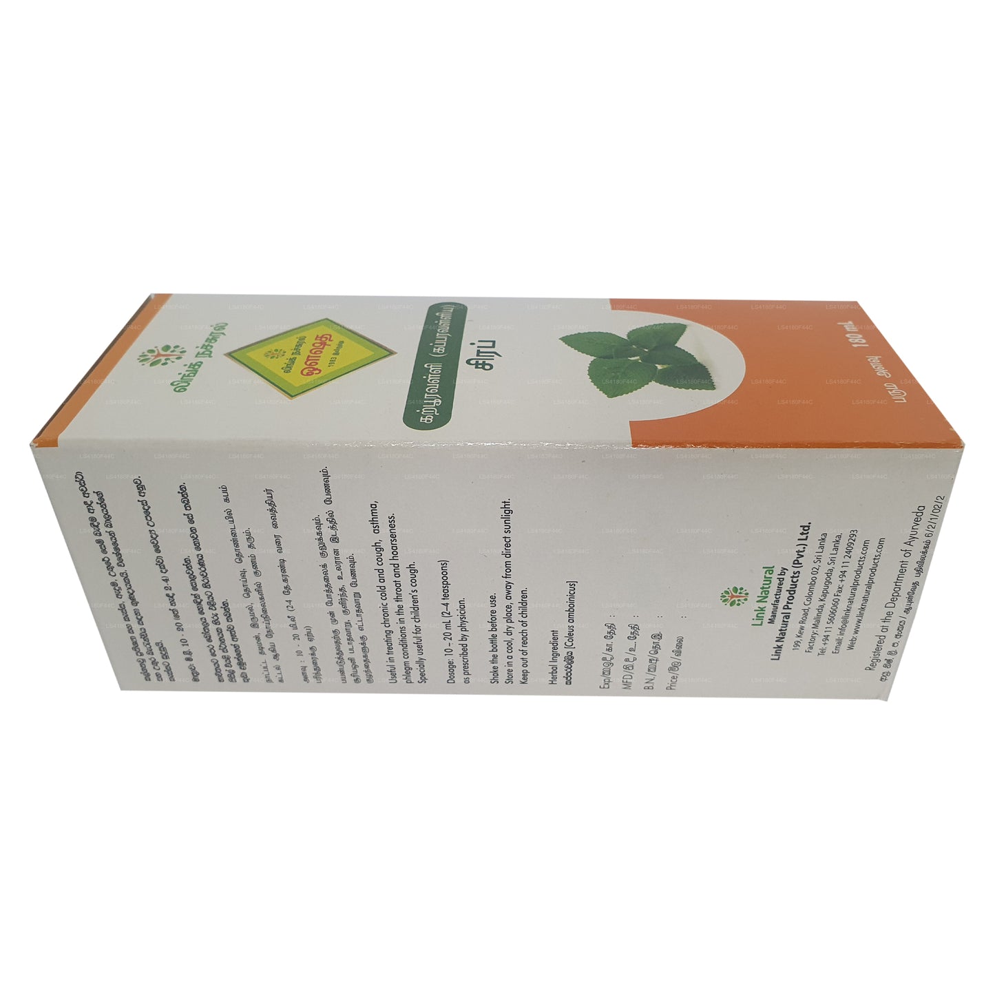 Sirope Link Kapparawalliya (180 ml)