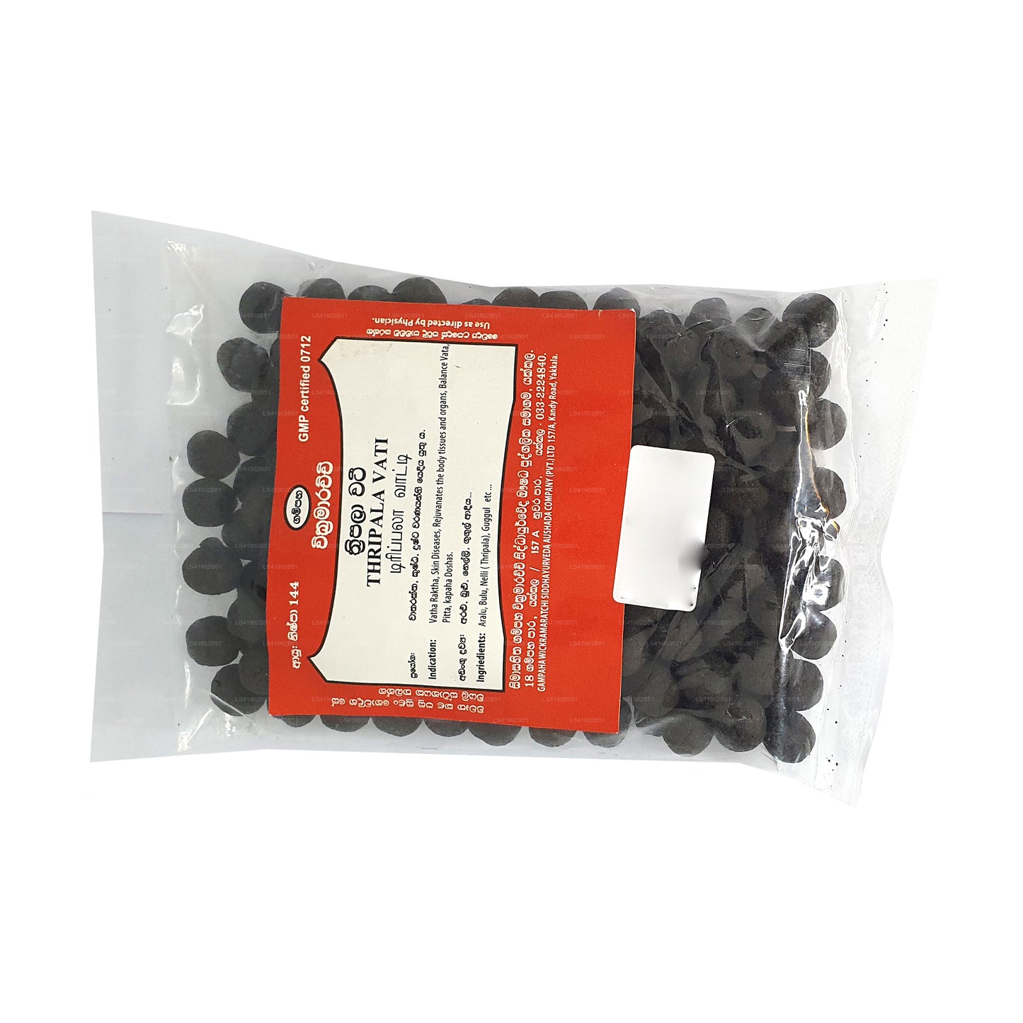 Gampaha Wickramarachchi Thripala Vati