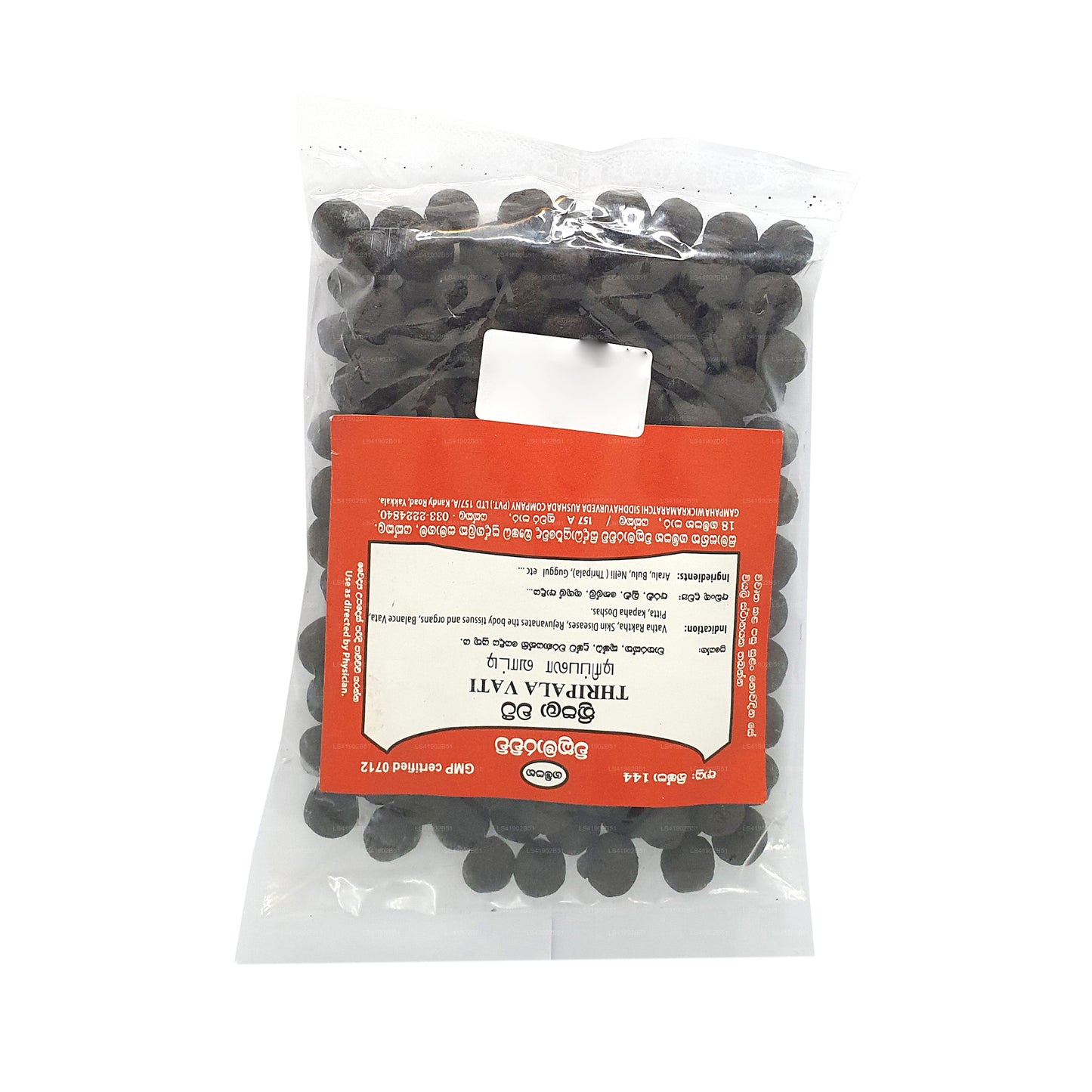 Gampaha Wickramarachchi Thripala Vati