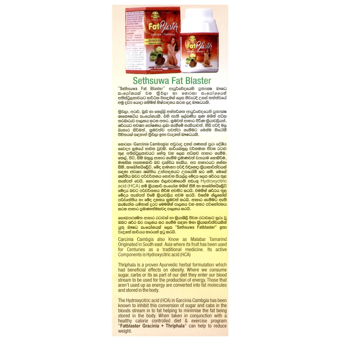 Cápsulas Sethsuwa Fat Blaster (90 cápsulas)