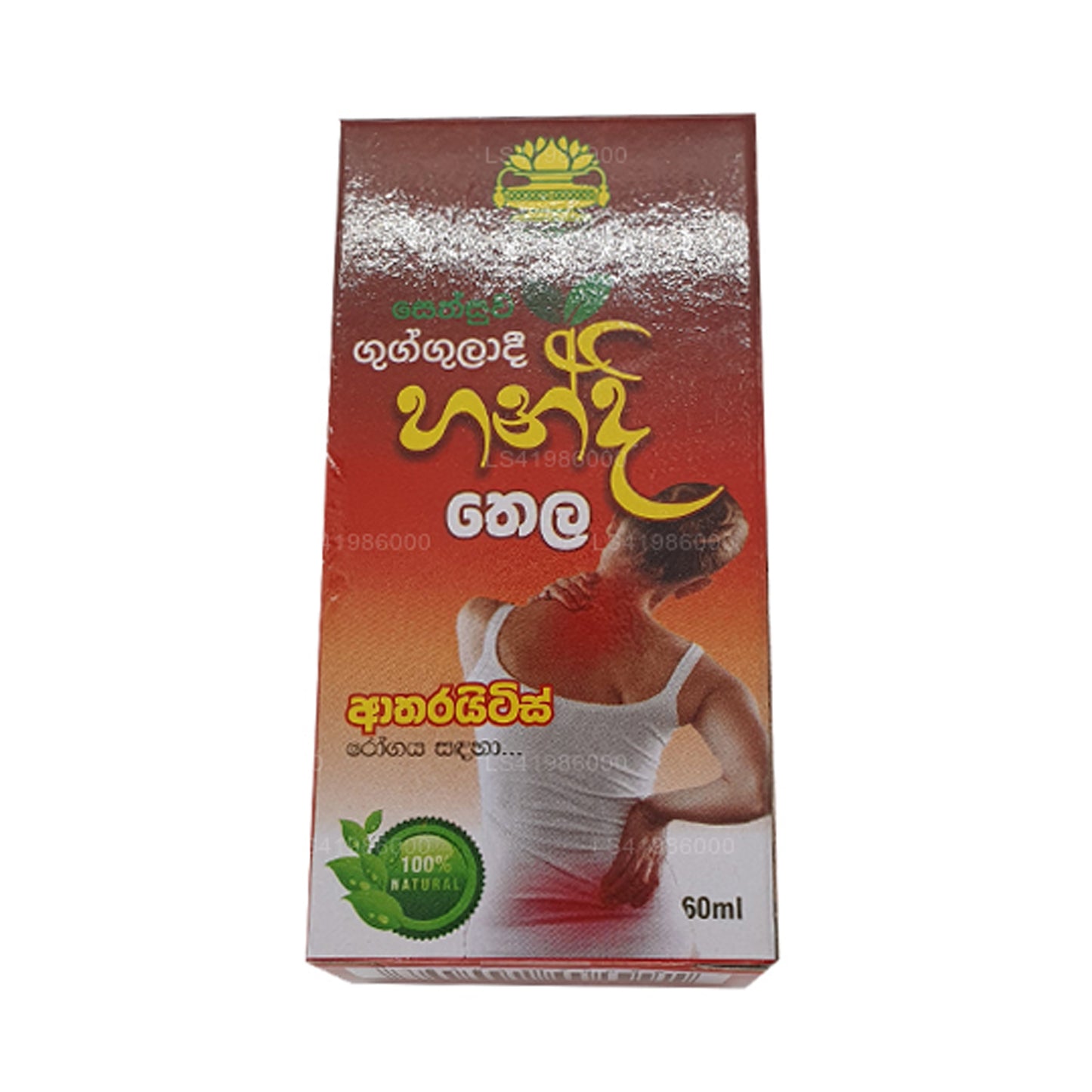 Aceite Sethsuwa Gugguladi Handi (60 ml)