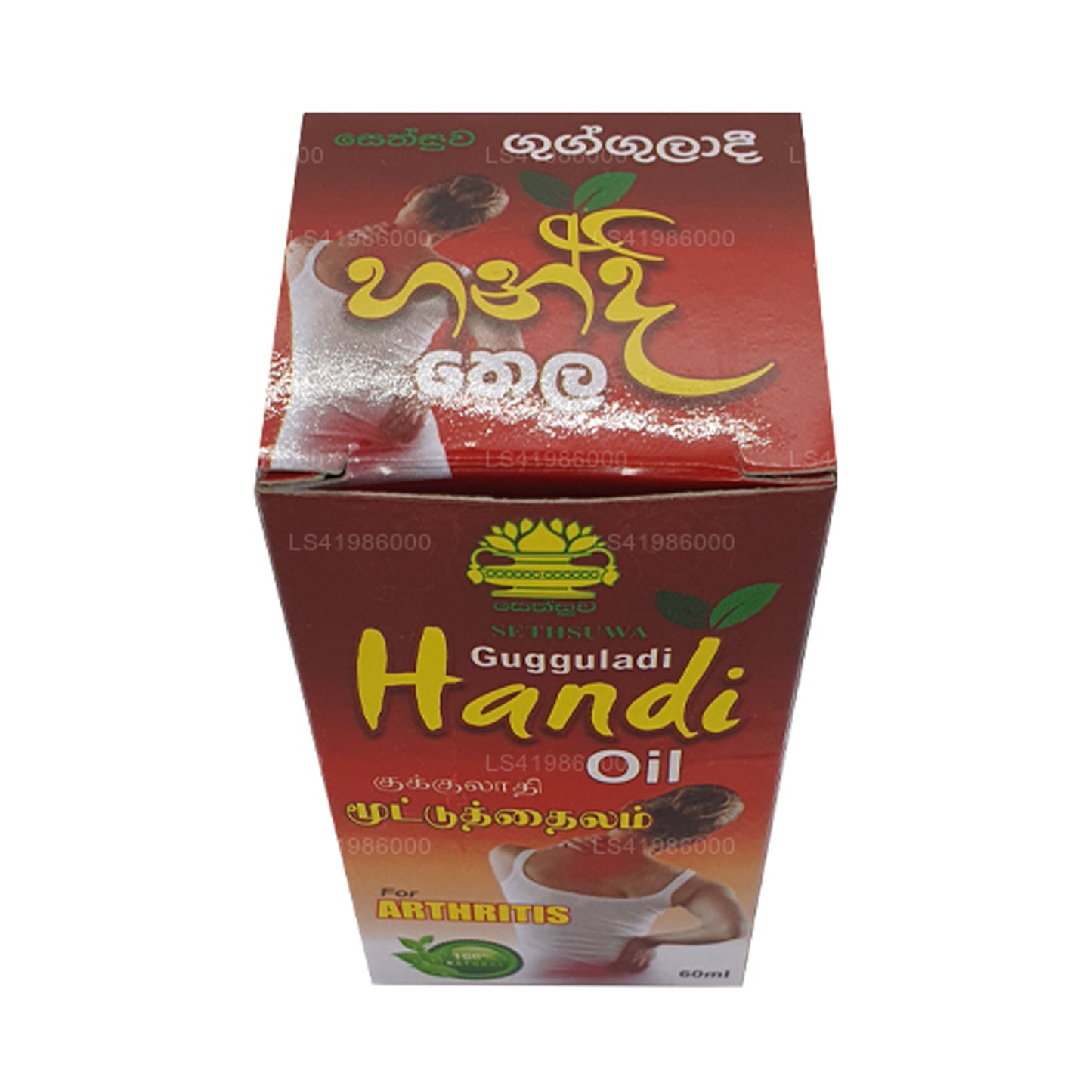 Aceite Sethsuwa Gugguladi Handi (60 ml)