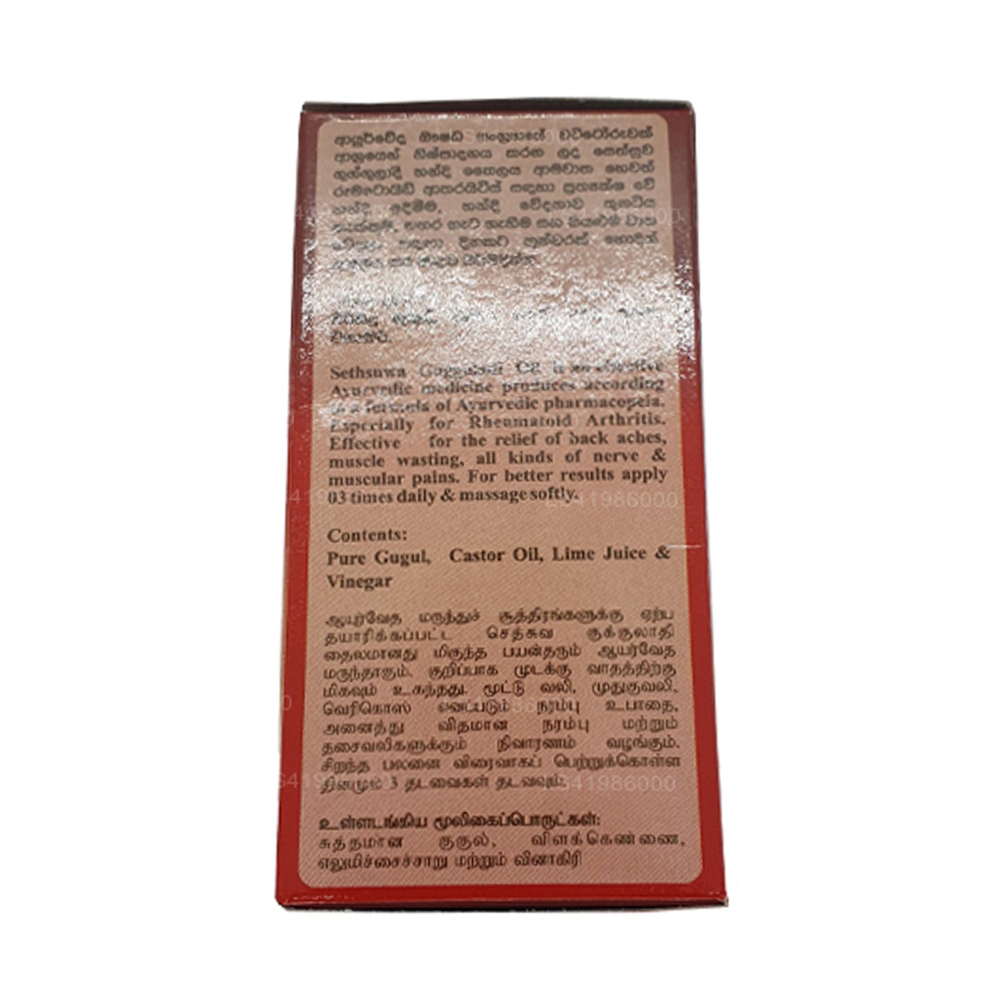 Aceite Sethsuwa Gugguladi Handi (60 ml)