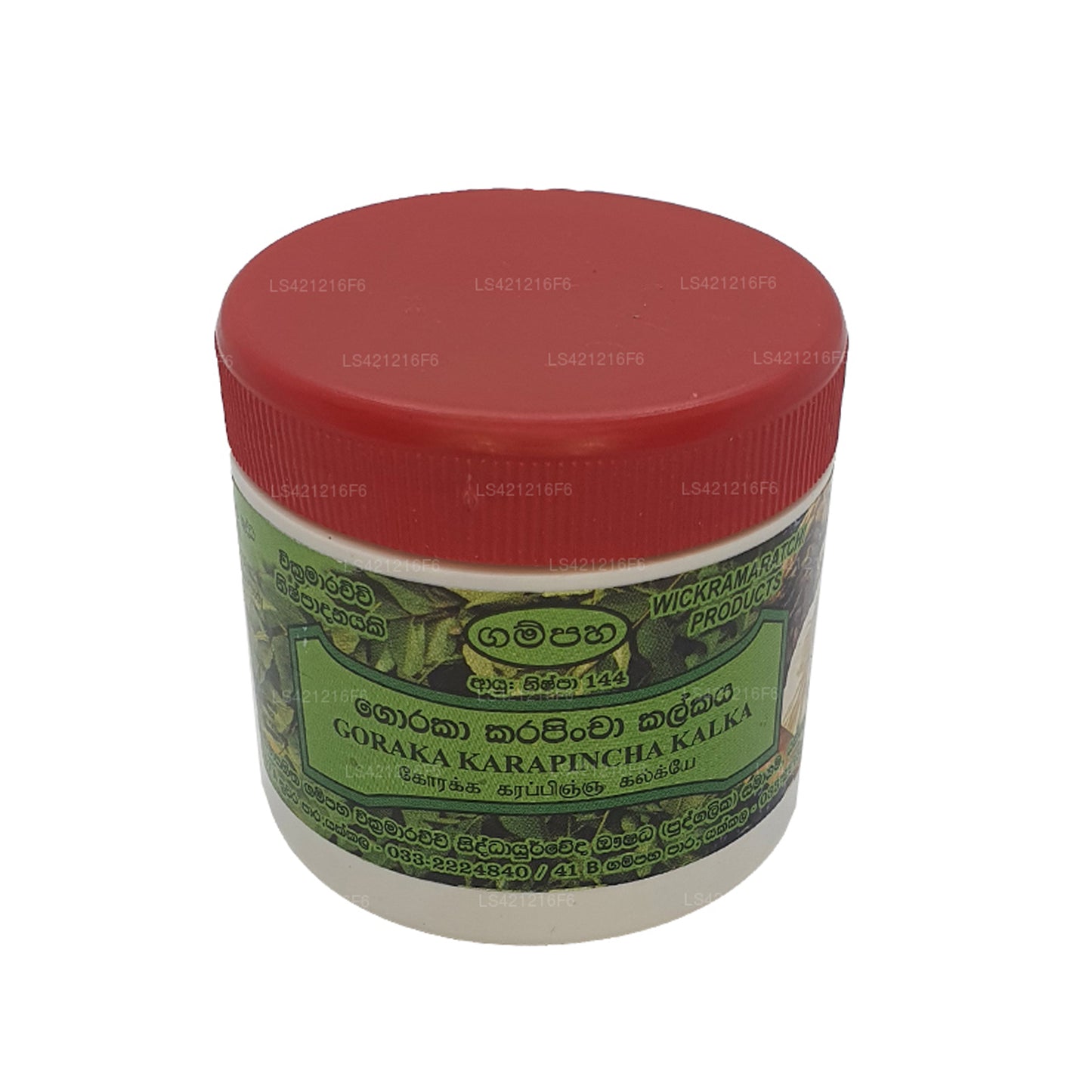 Gampaha Wickramarachchi Goraka Karapincha Kalka (100g)